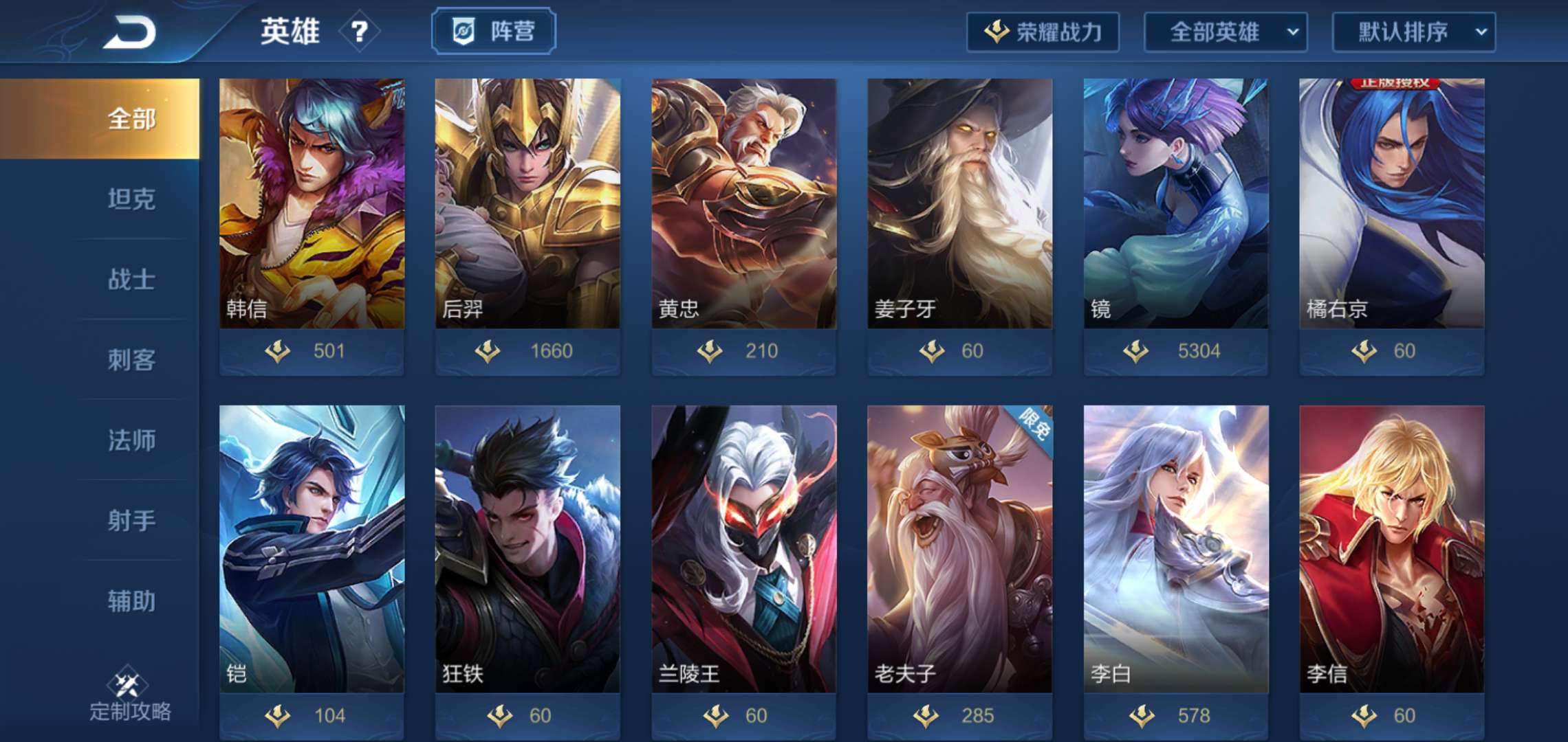 王者荣耀租号