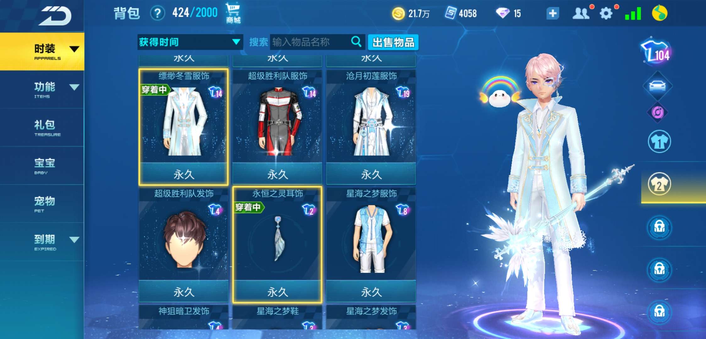 QQ飞车手游租号