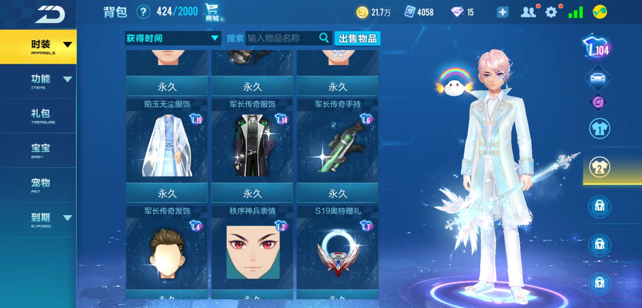 QQ飞车手游租号