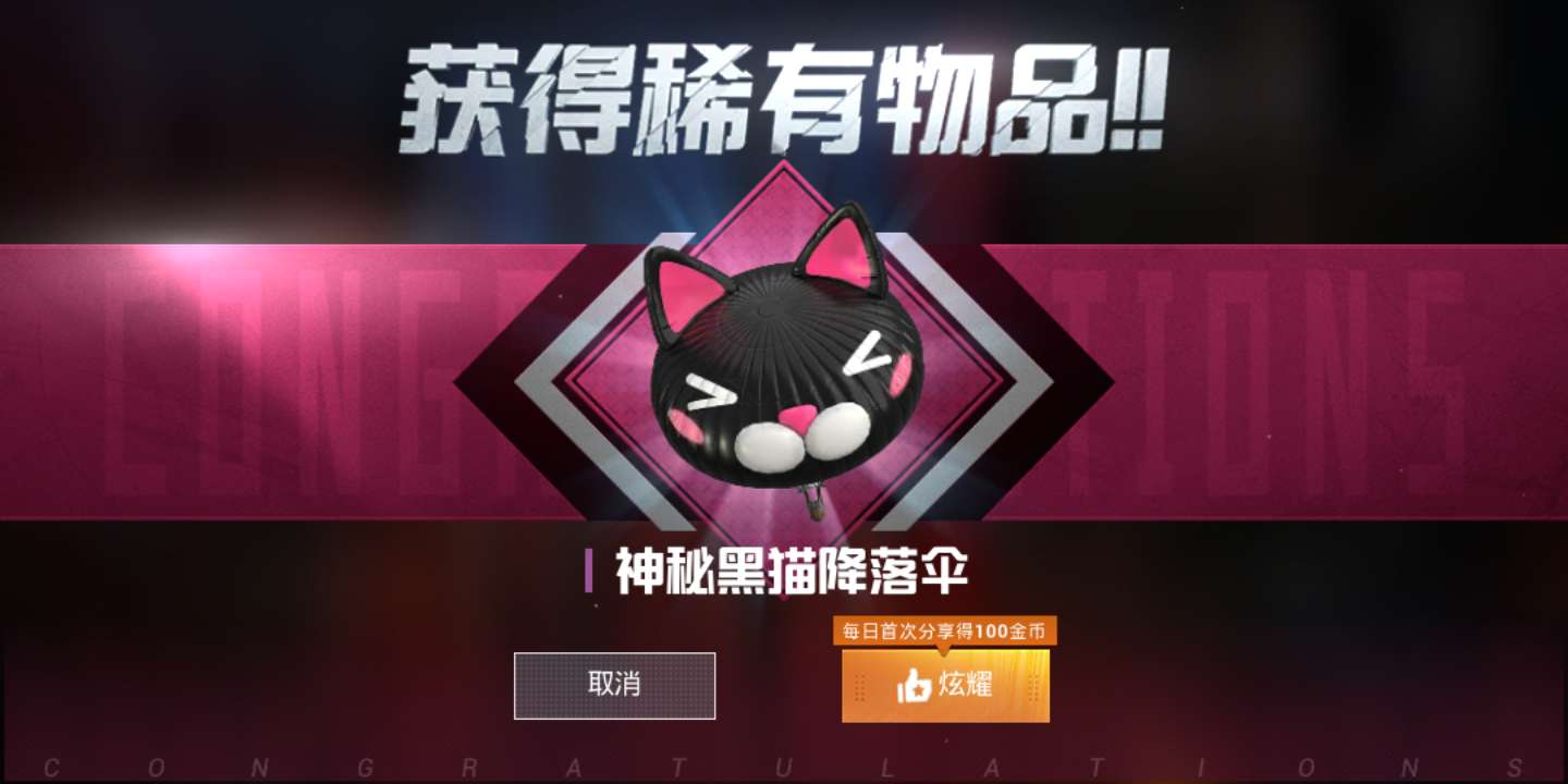和平精英租号