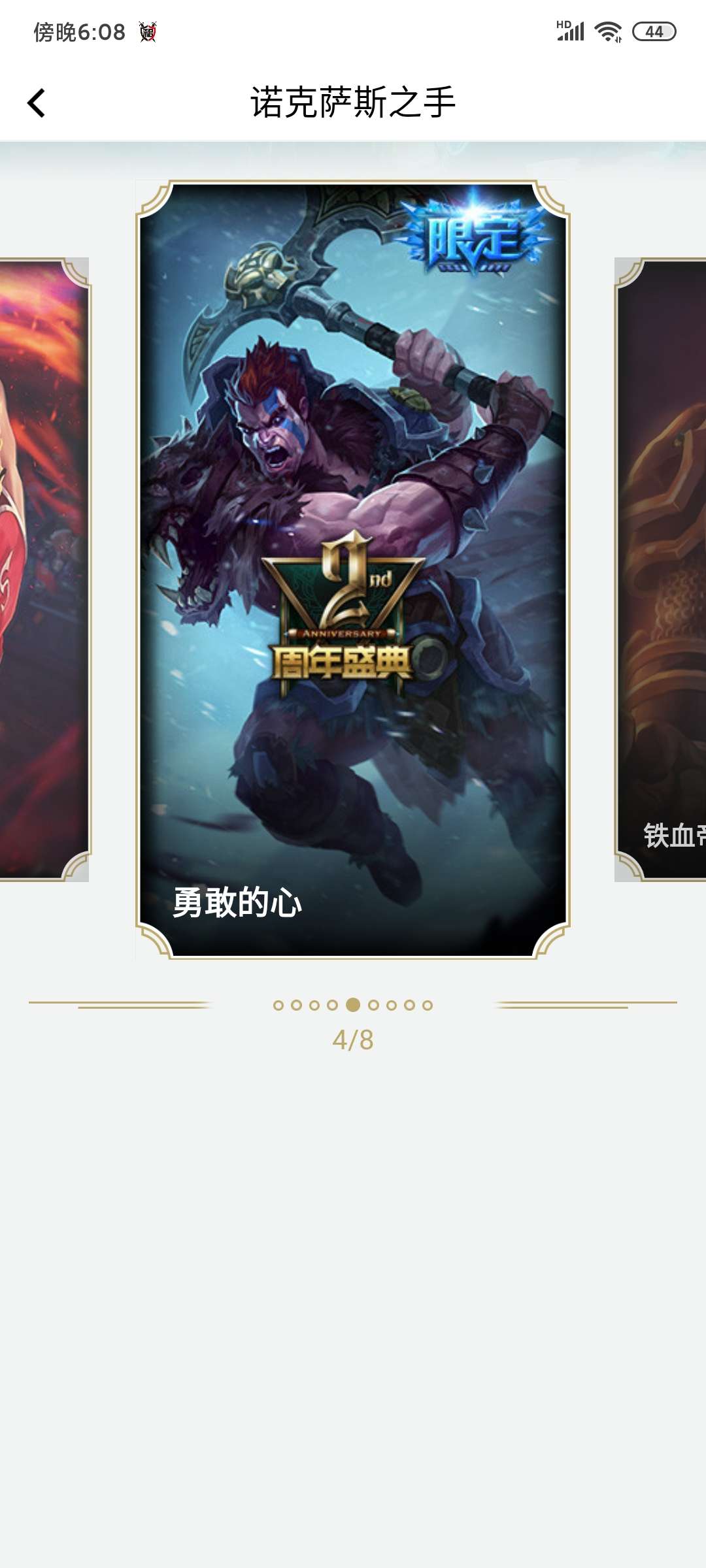 英雄联盟租号