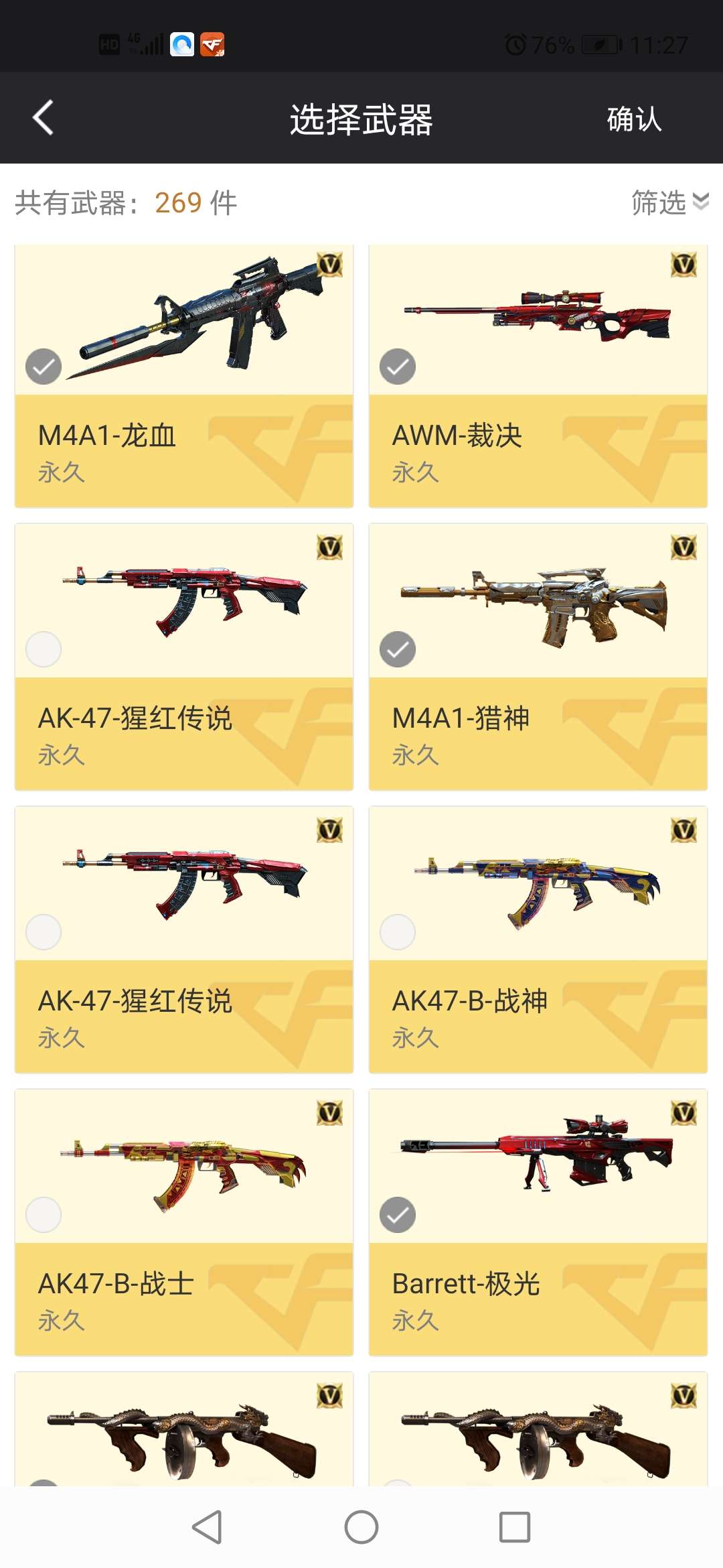 穿越火线租号