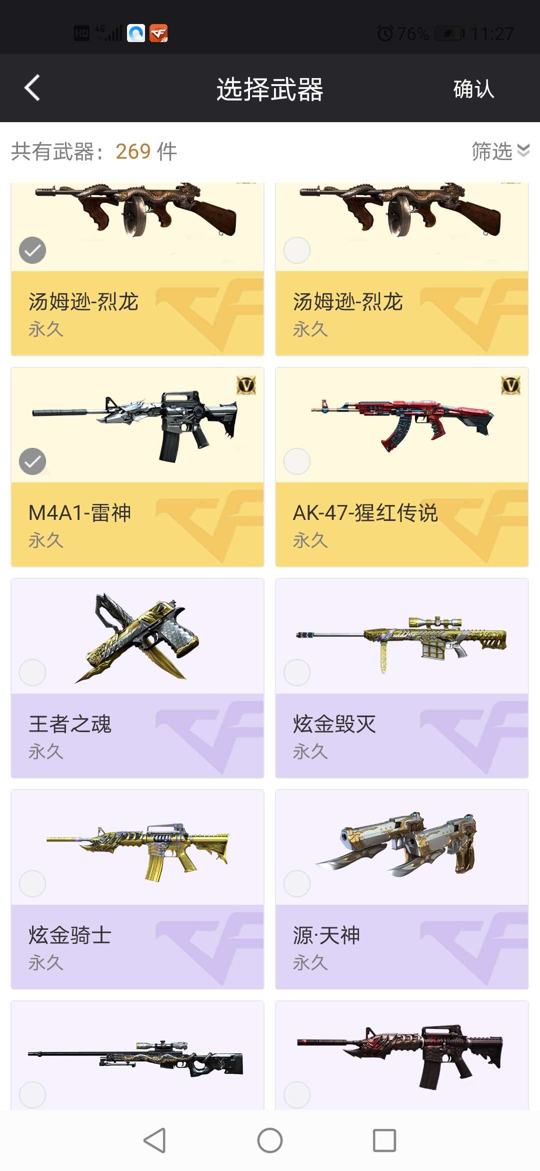 穿越火线租号