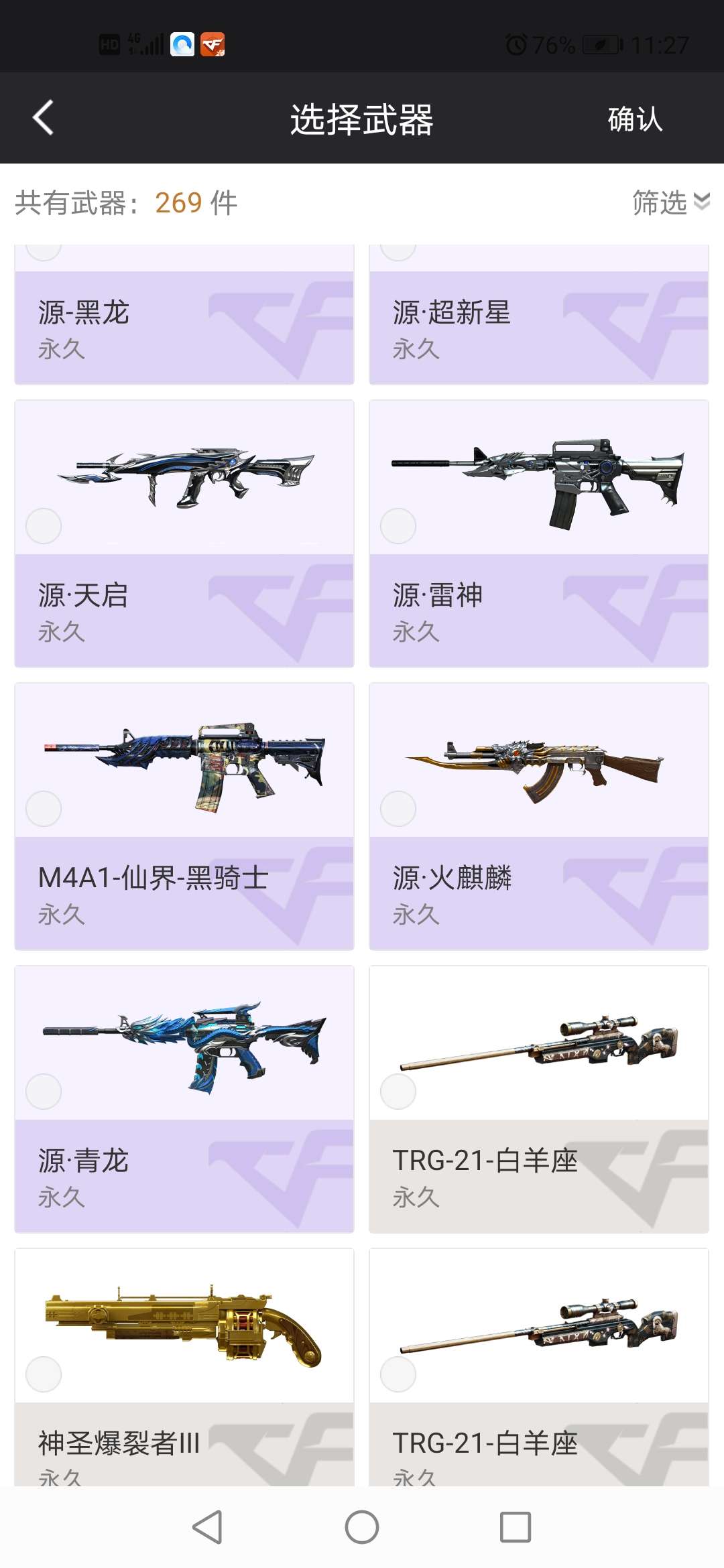 穿越火线租号