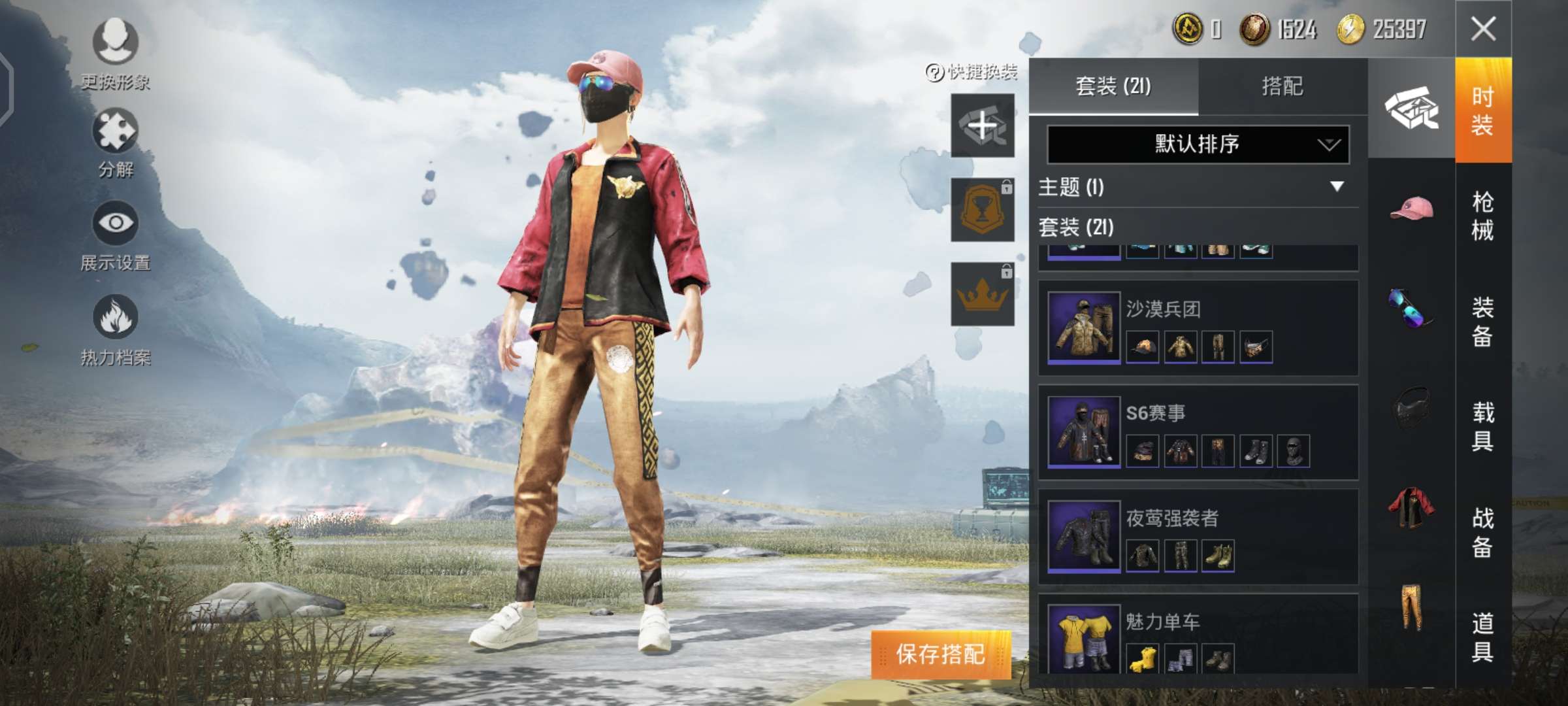 和平精英租号