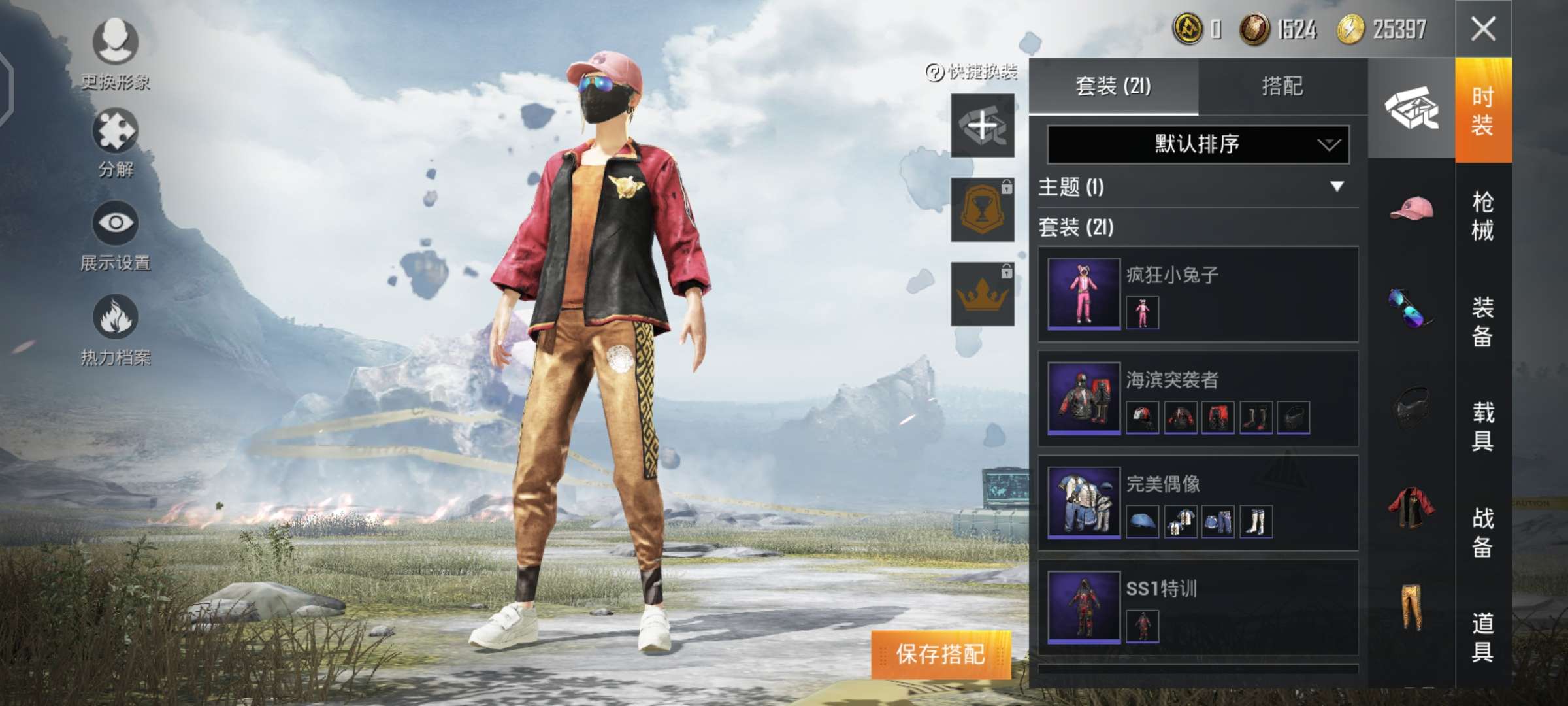 和平精英租号