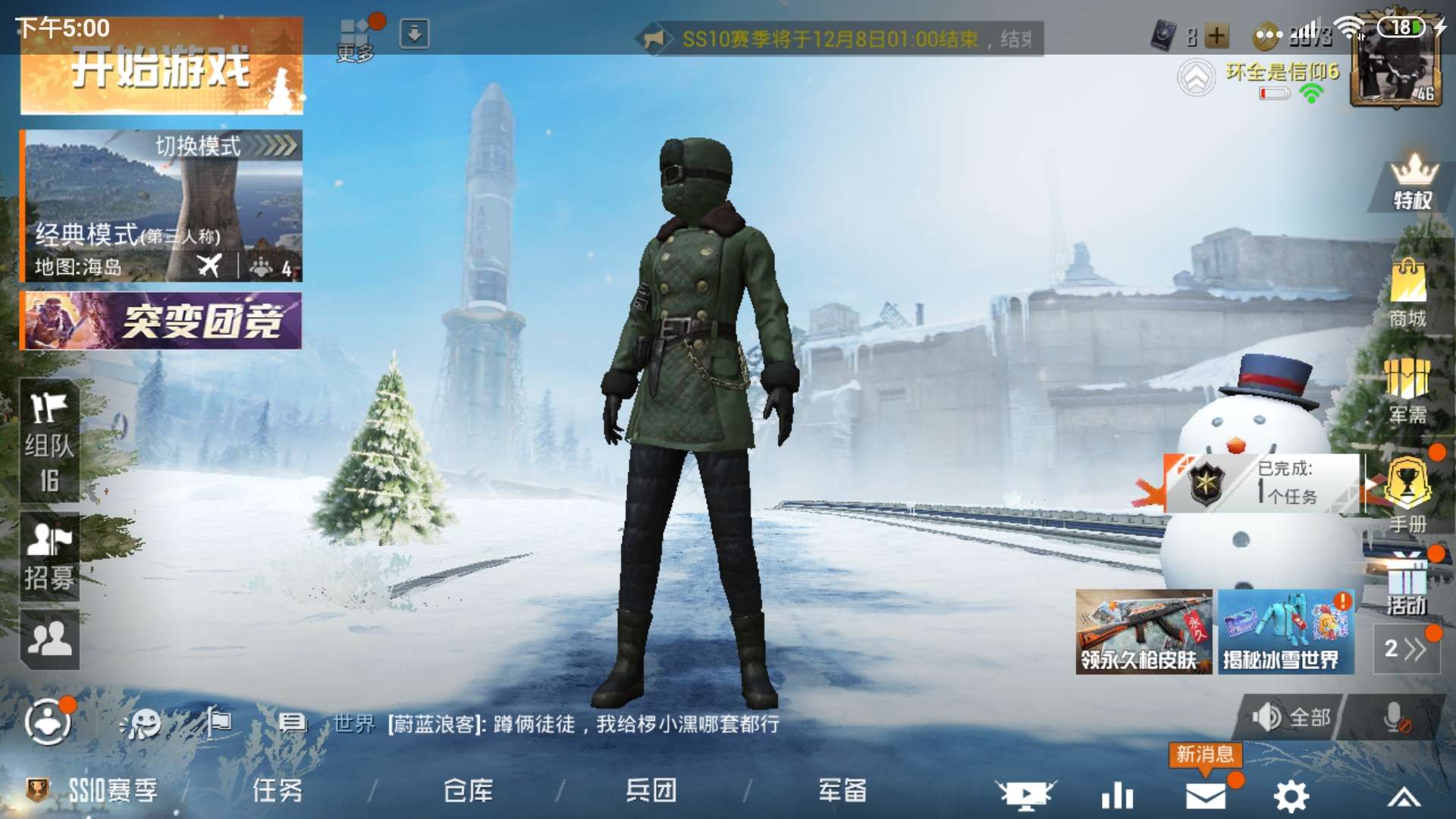 和平精英租号