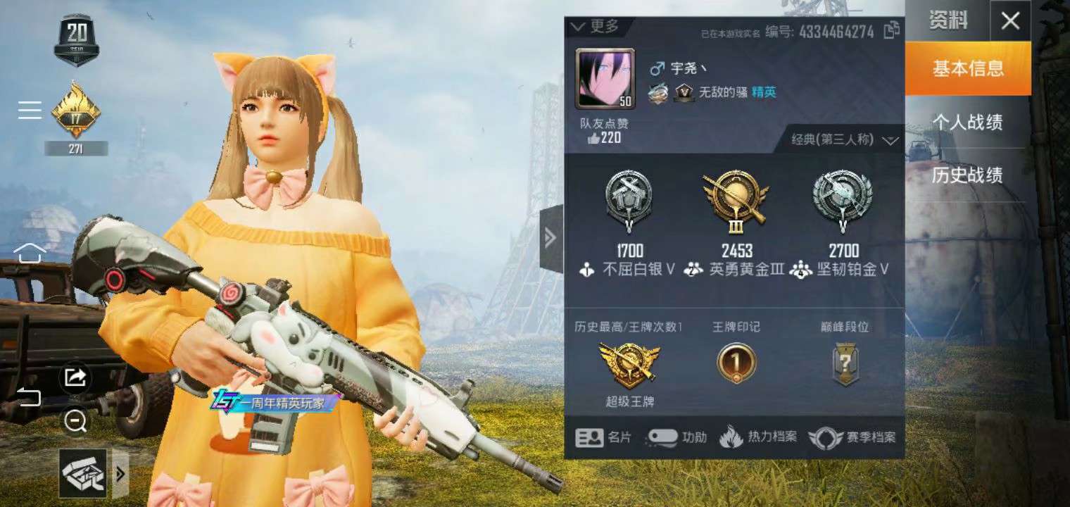 和平精英租号