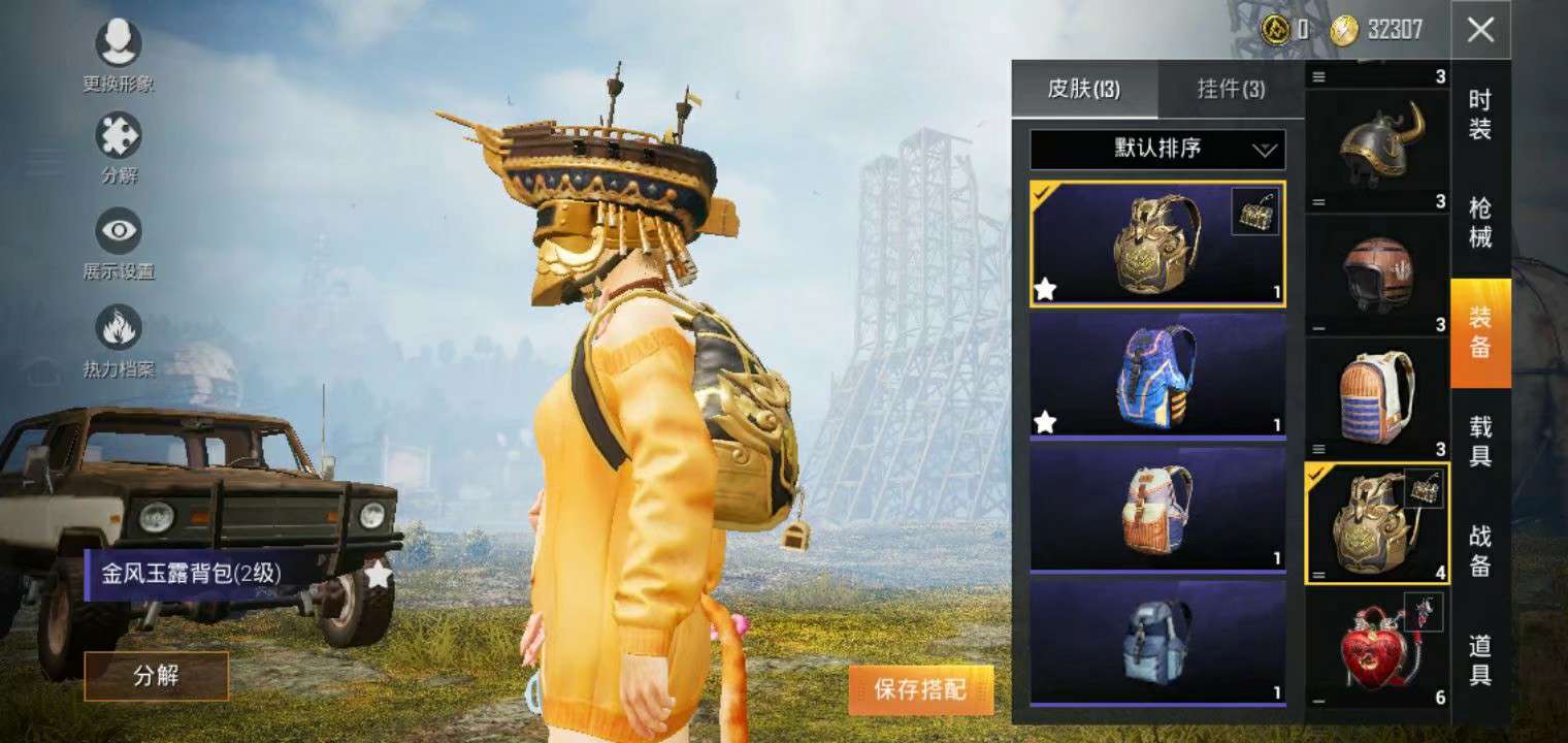 和平精英租号
