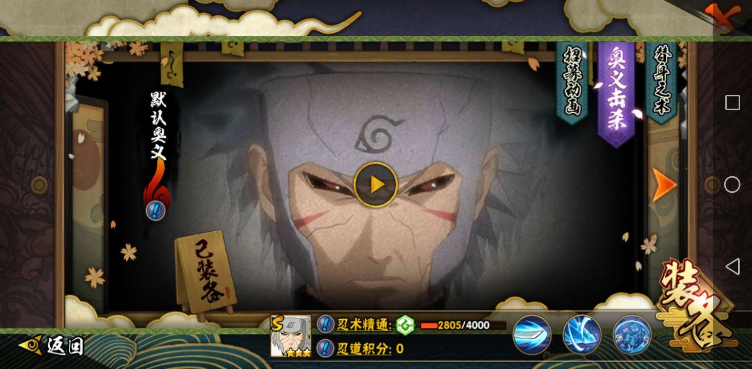 火影忍者租号