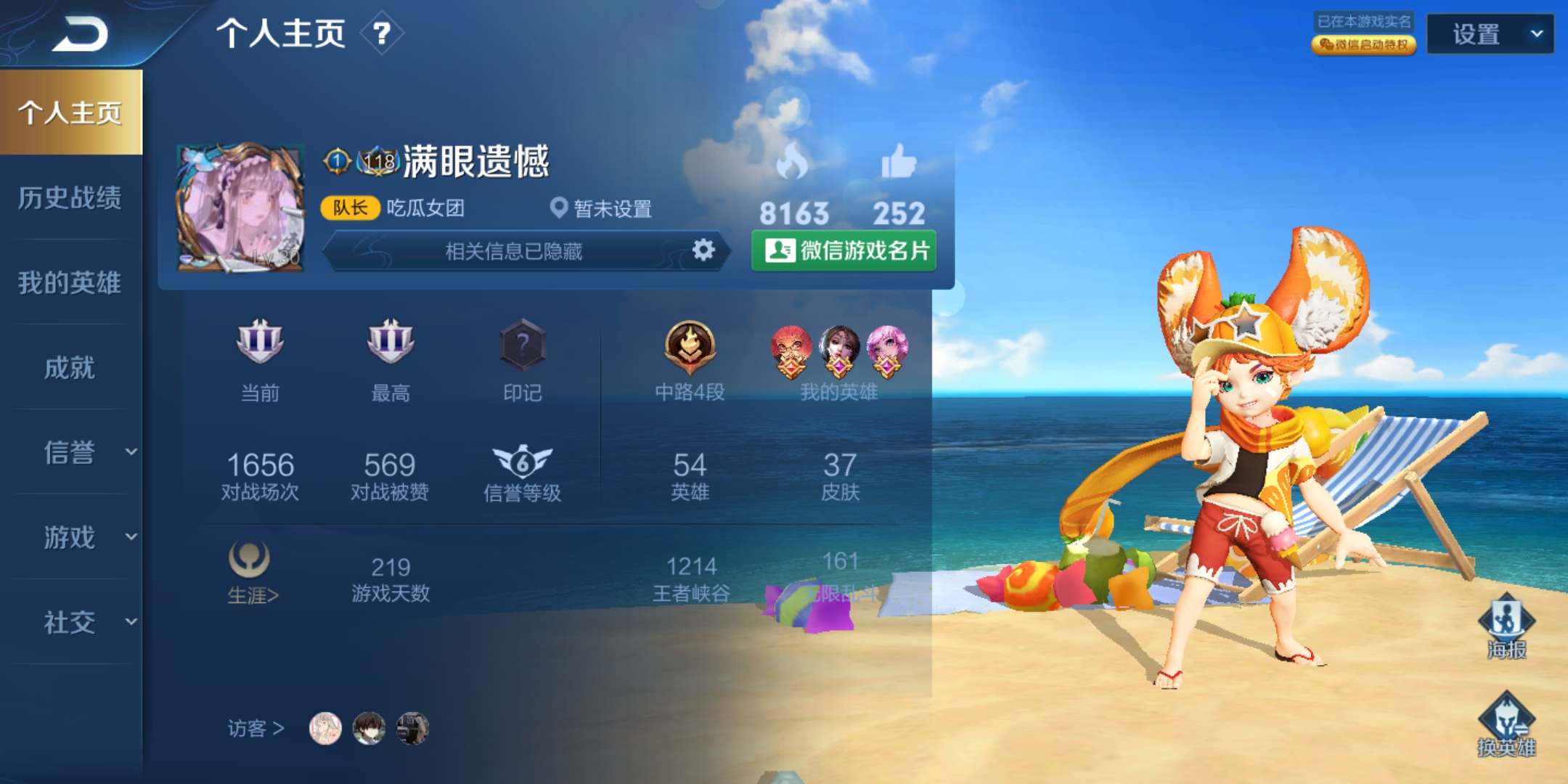 王者荣耀租号