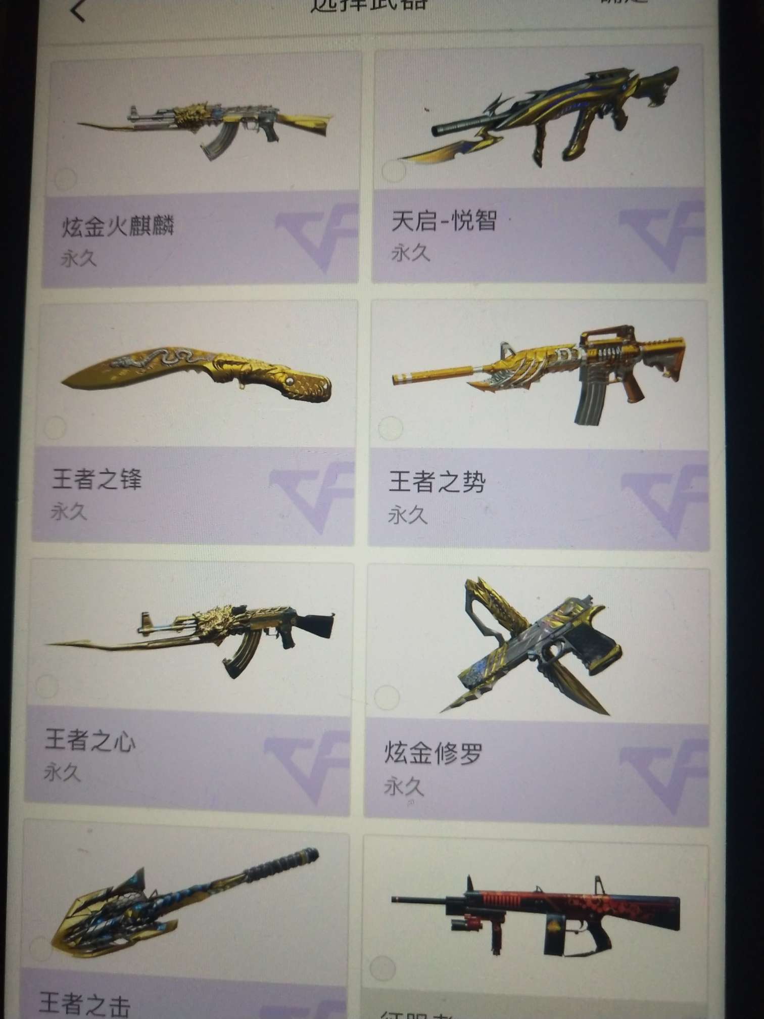 穿越火线租号