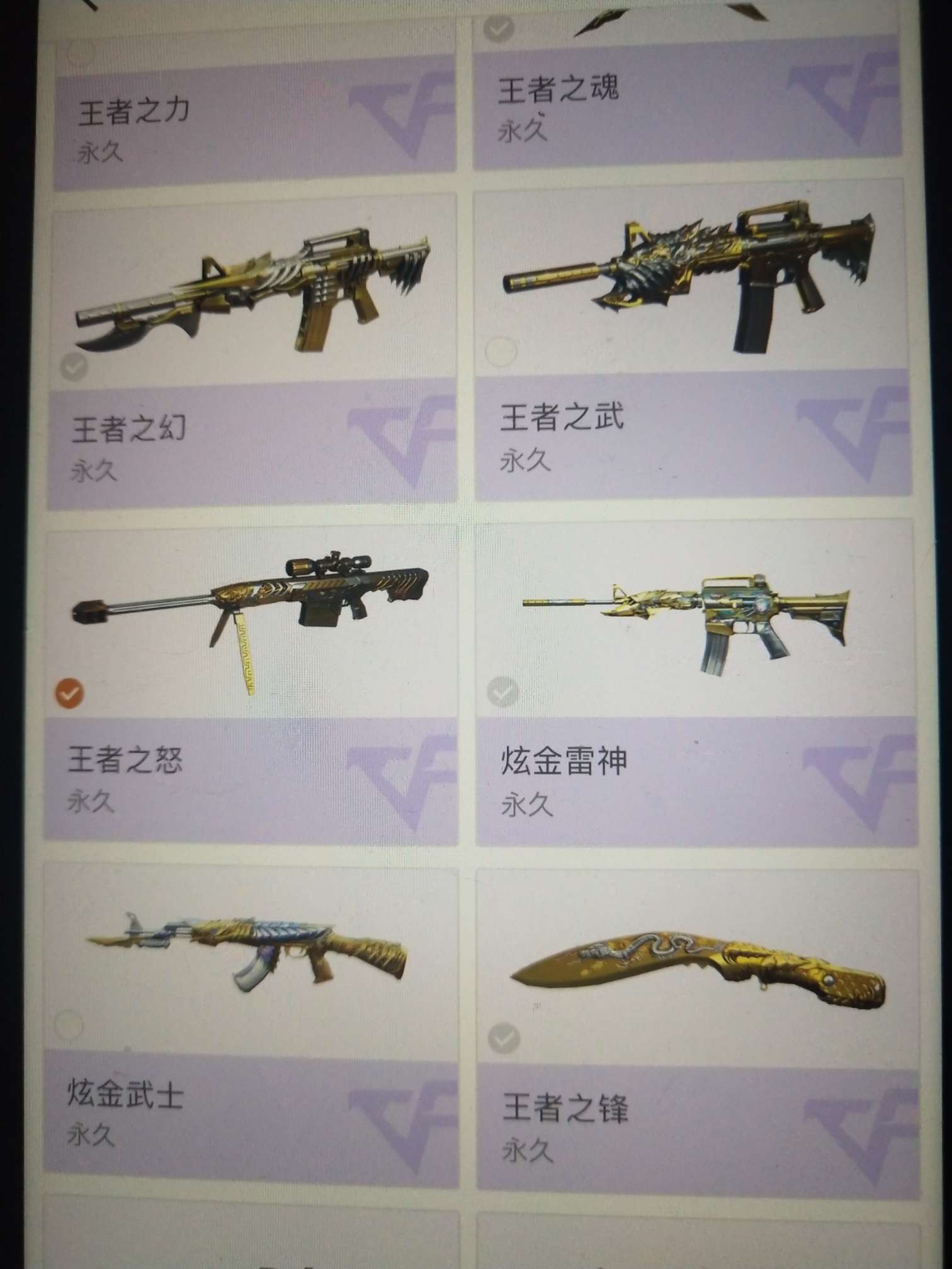 穿越火线租号