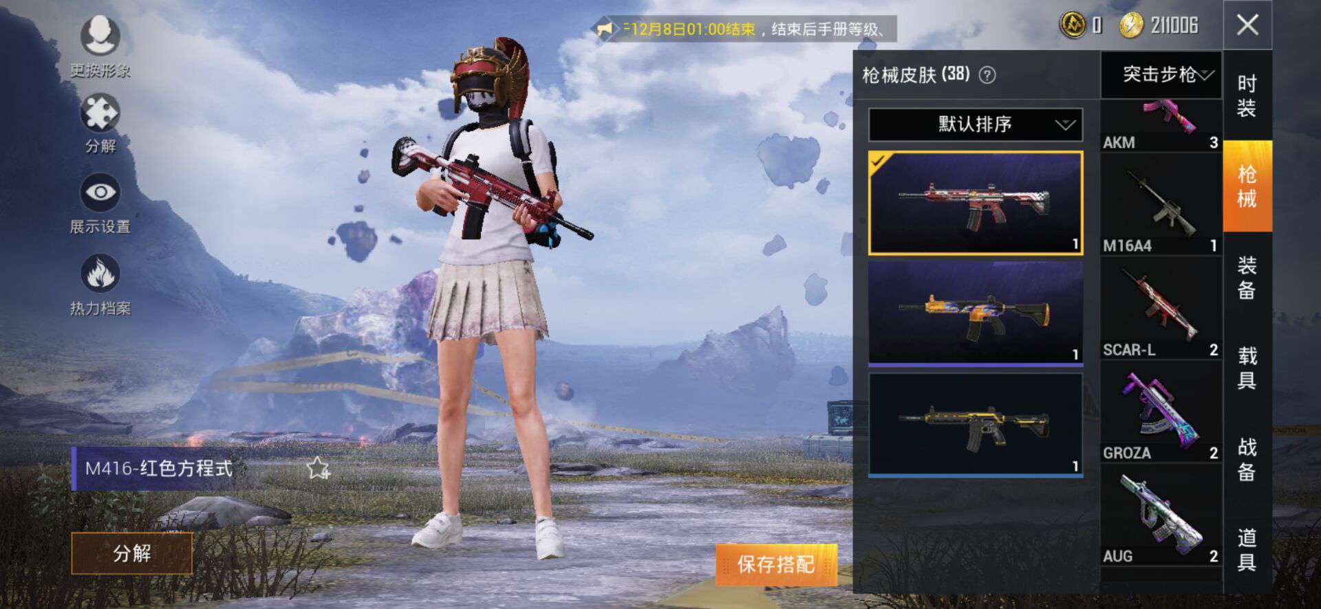 和平精英租号