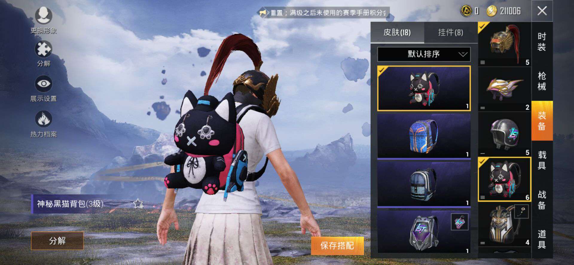和平精英租号