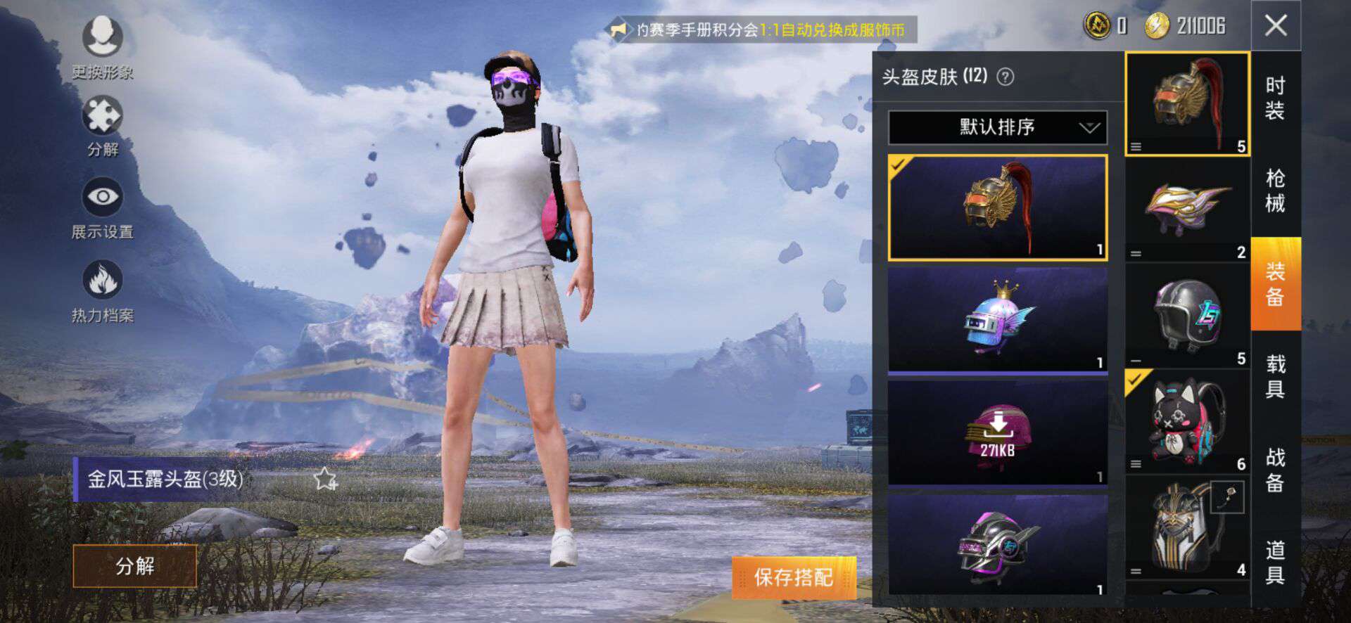 和平精英租号