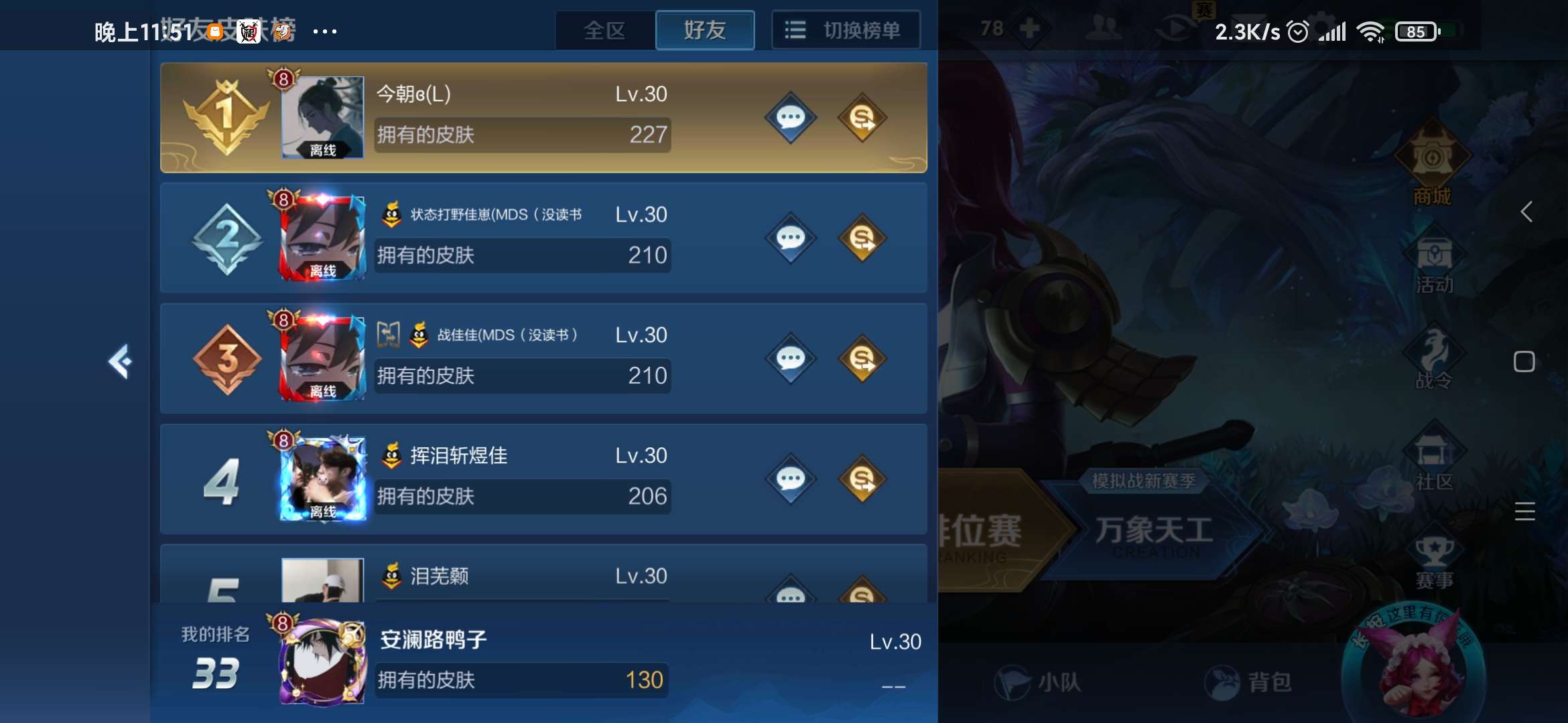 王者荣耀租号