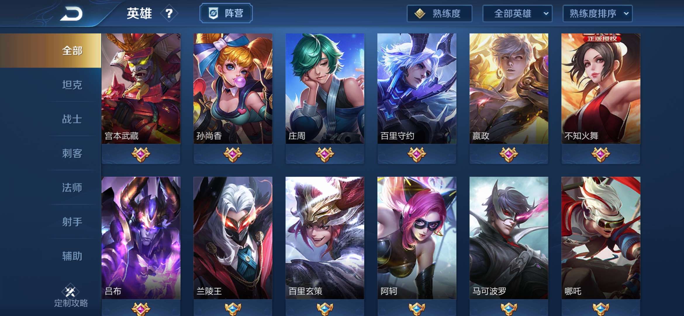王者荣耀租号