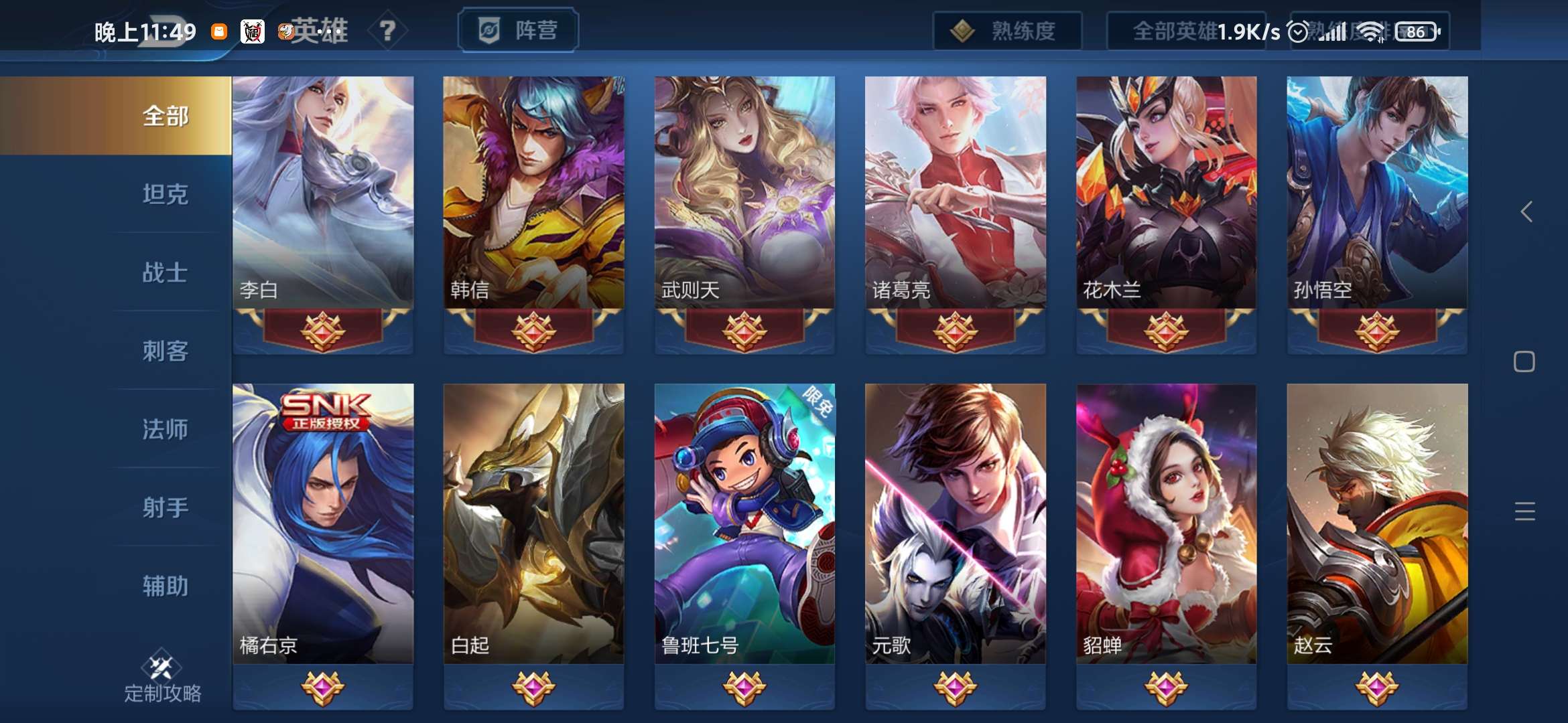 王者荣耀租号
