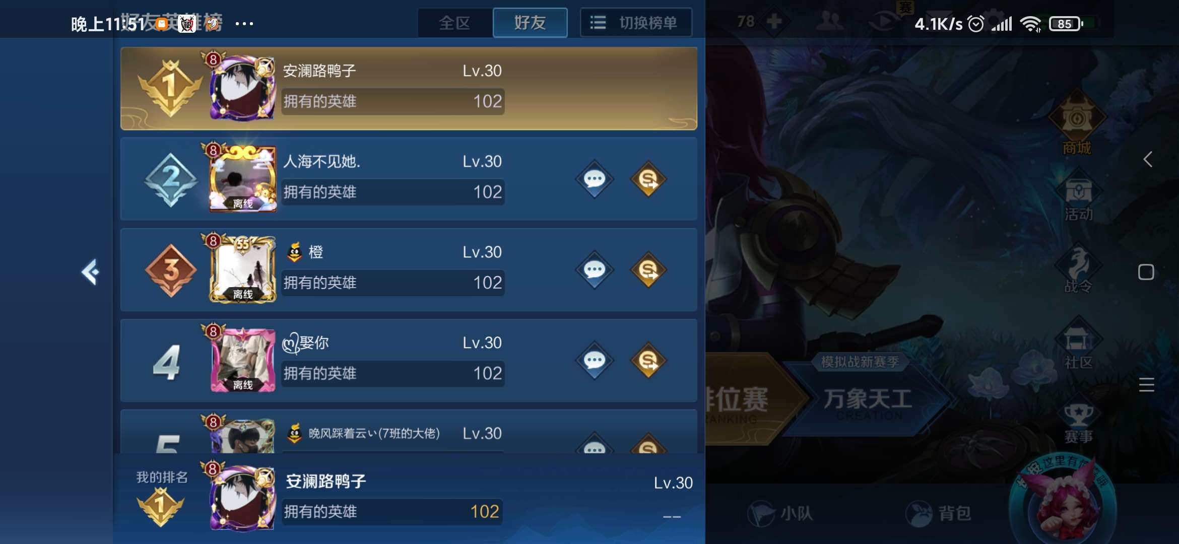 王者荣耀租号