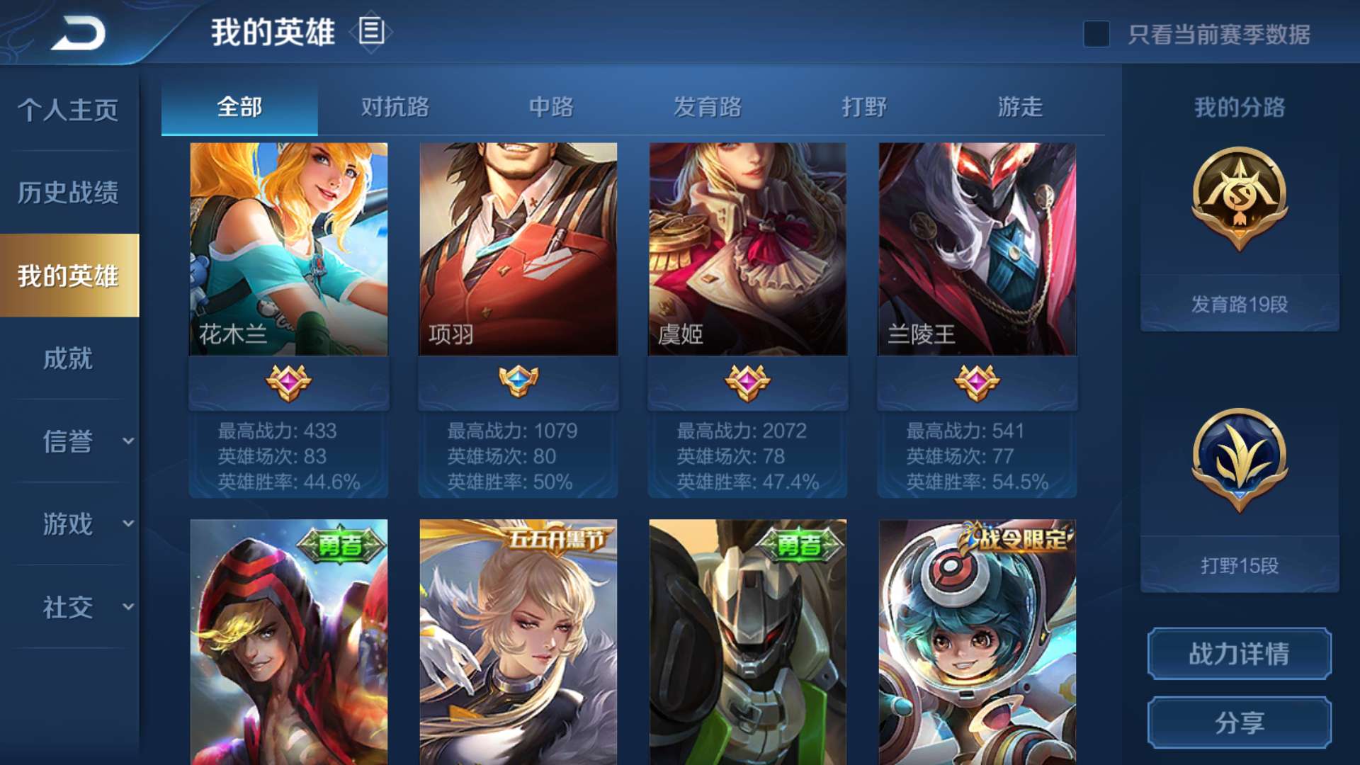 王者荣耀租号