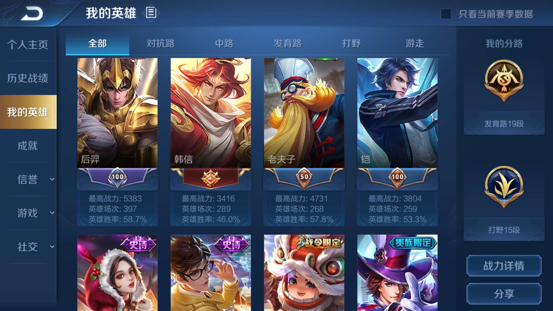 王者荣耀租号