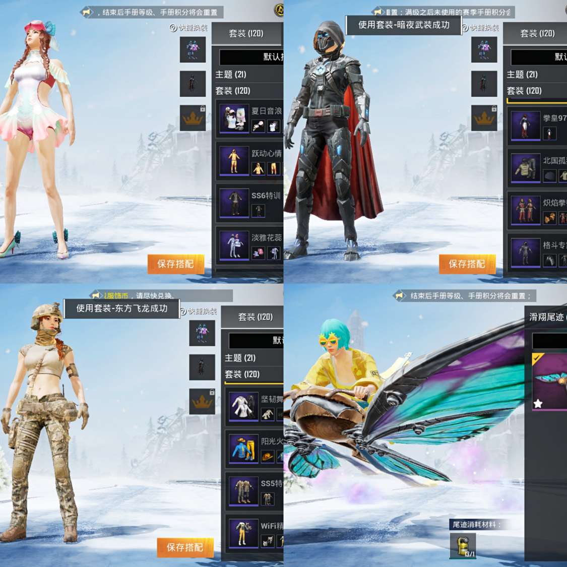 特斯拉,奇异狩猎者,深海曼妙,东方飞龙,菠萝风衣,金羽