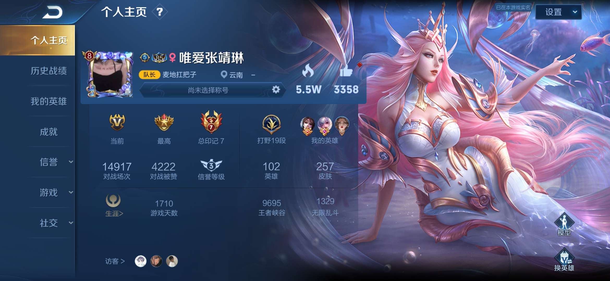 王者荣耀租号