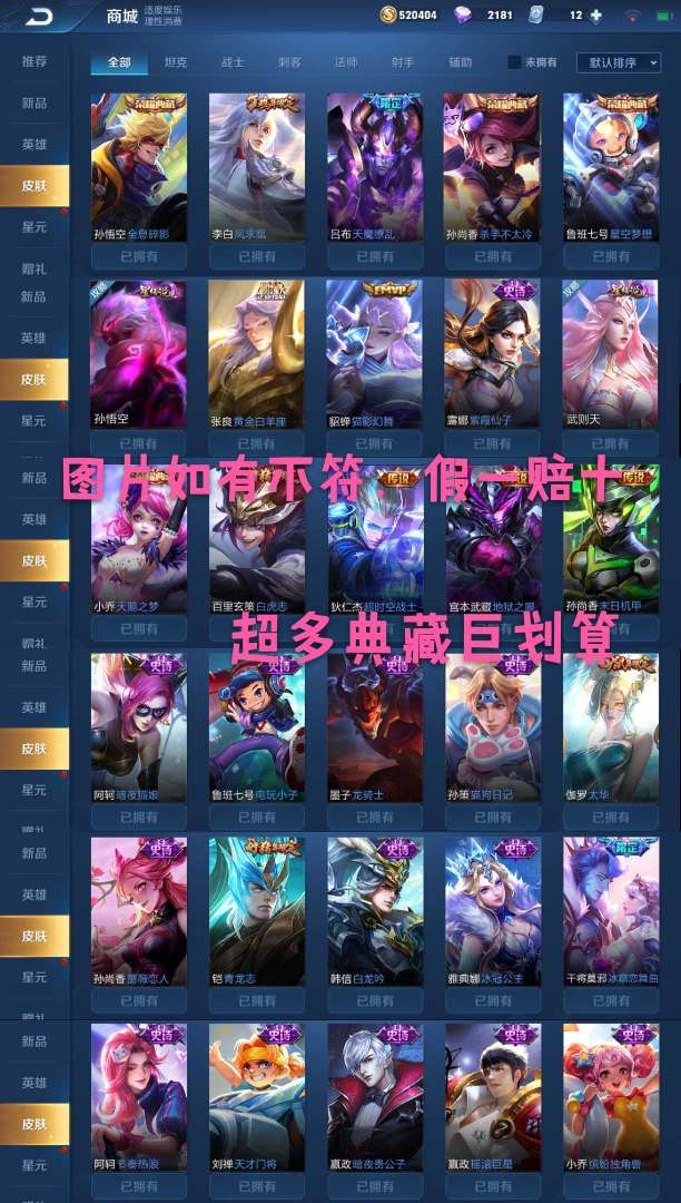王者荣耀租号