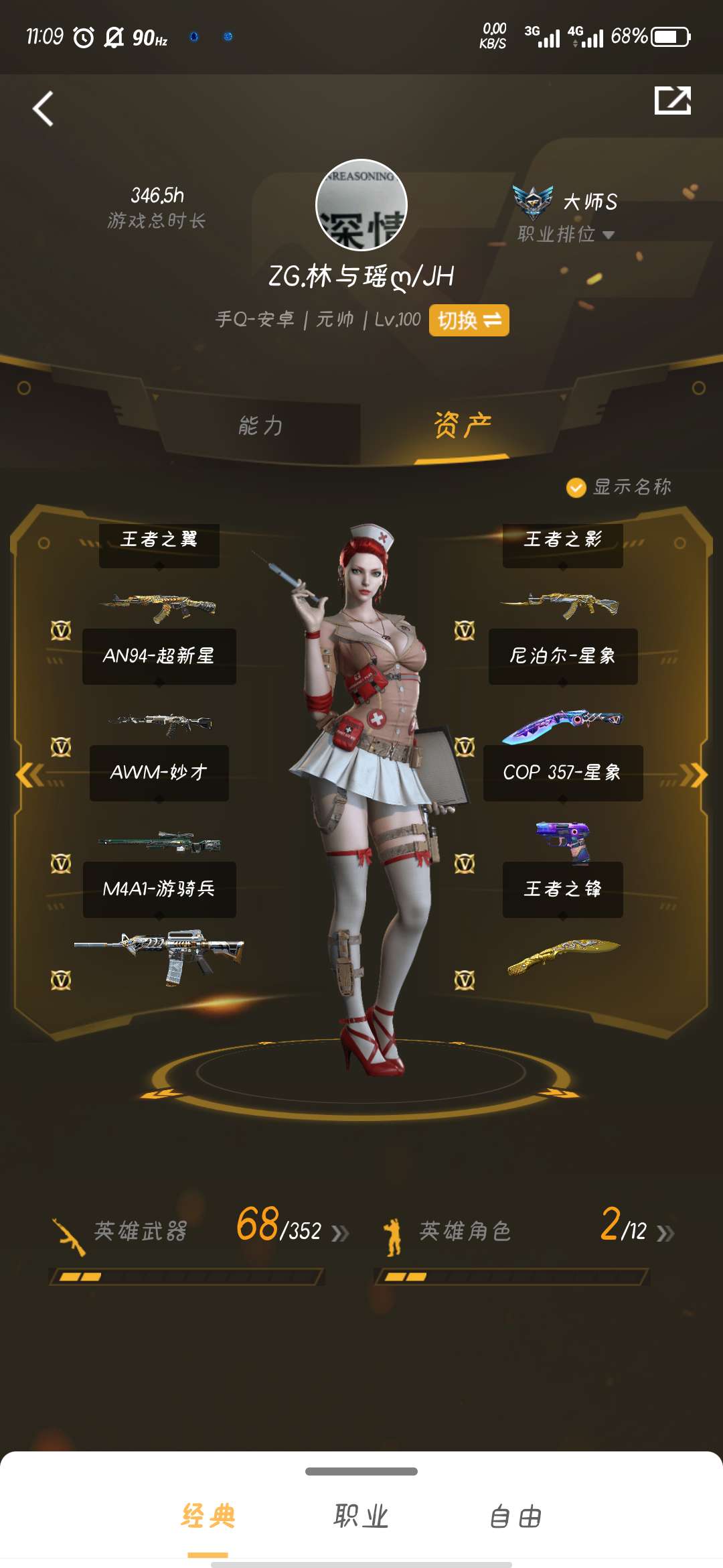 枪战王者租号