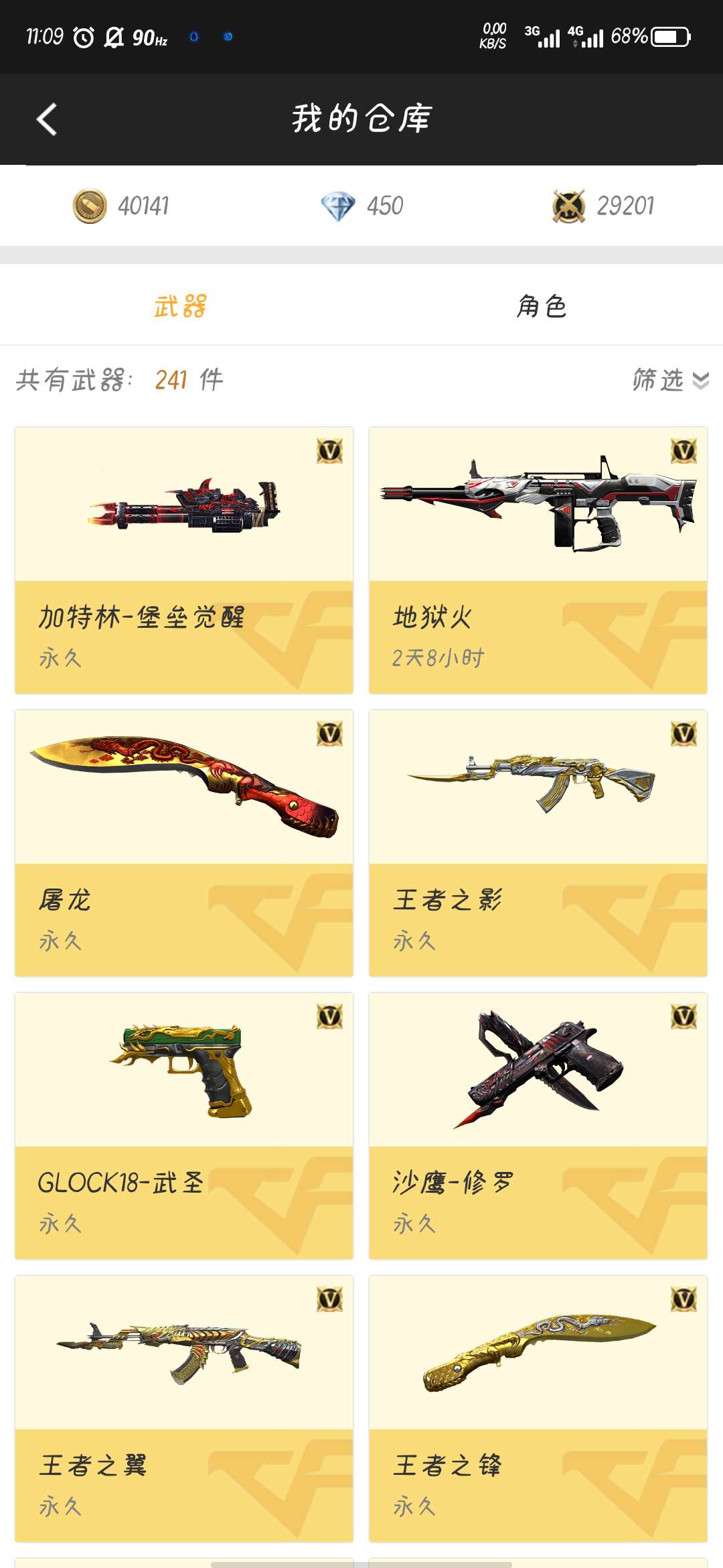 枪战王者租号