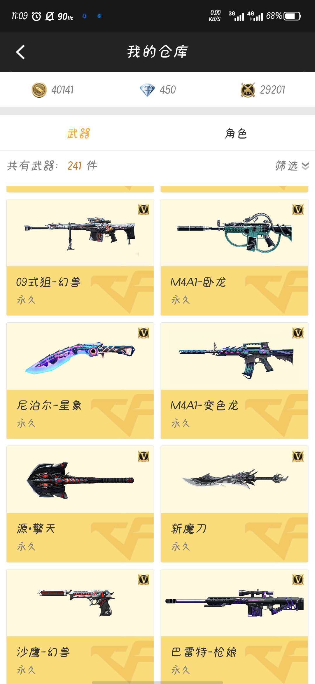 枪战王者租号