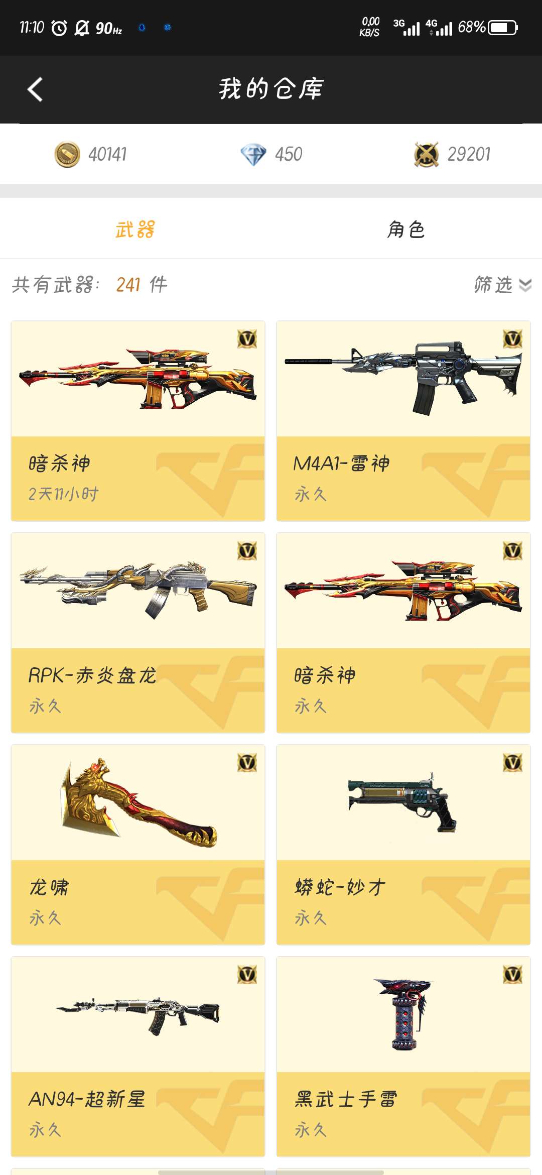 枪战王者租号