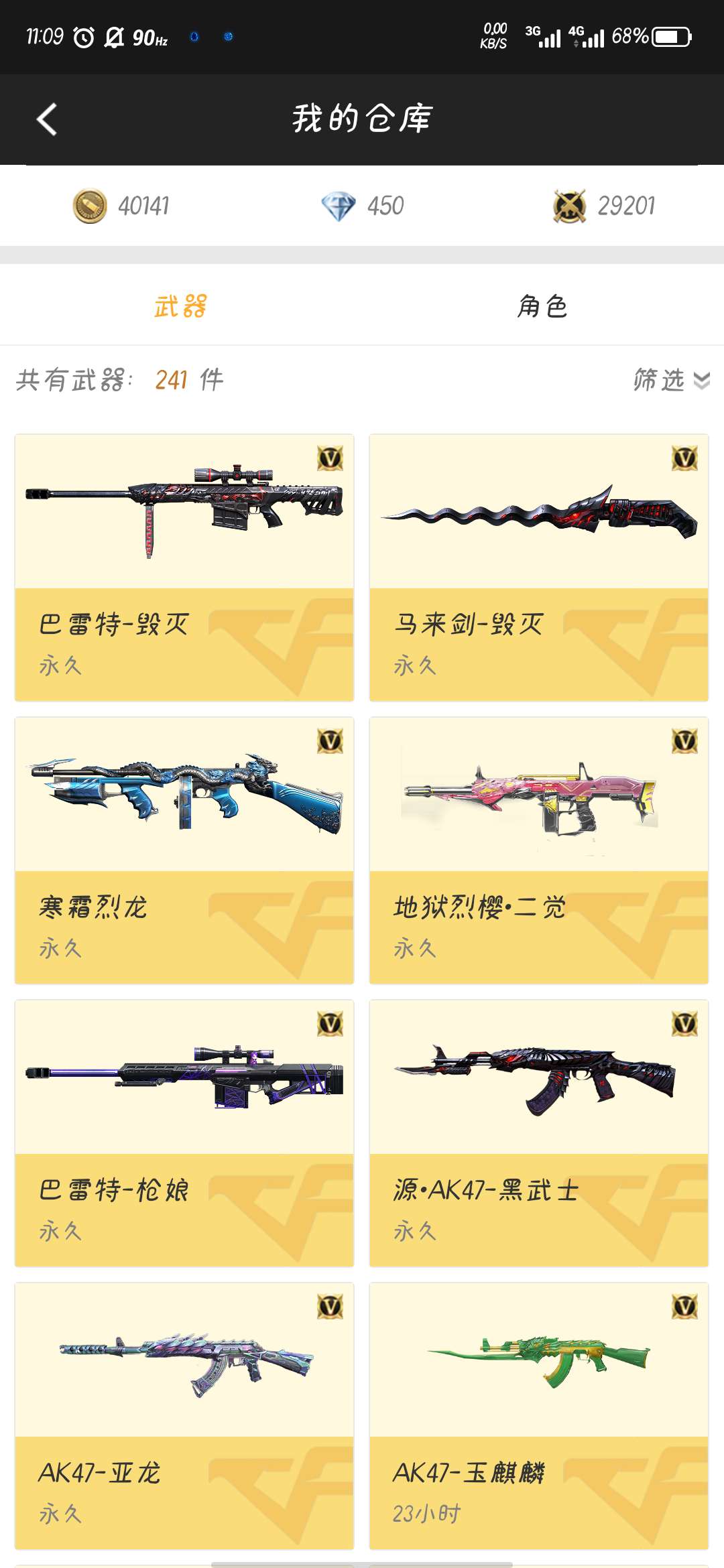 枪战王者租号
