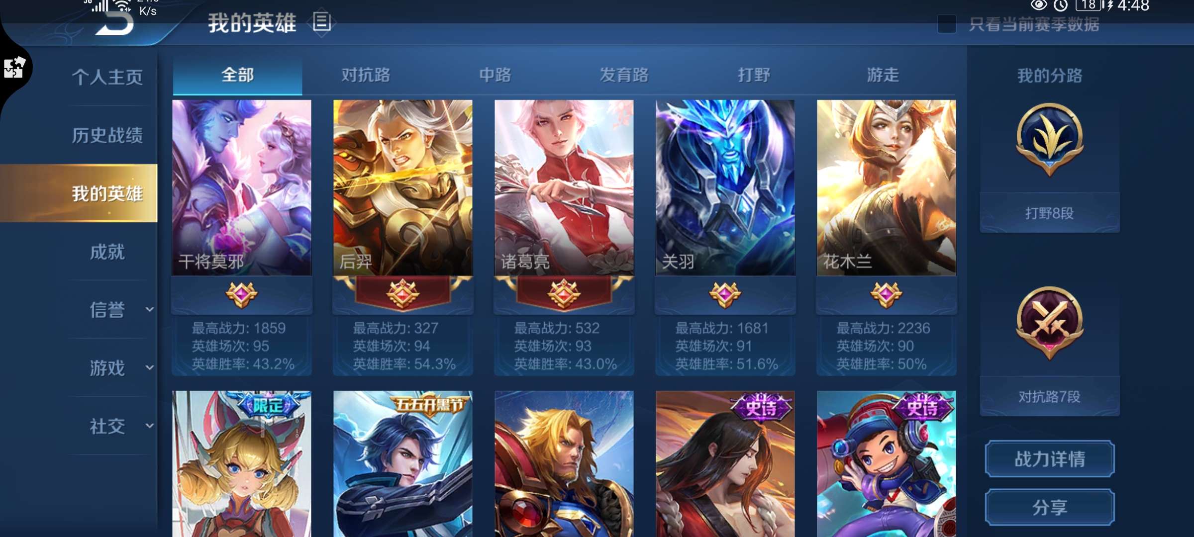 王者荣耀租号