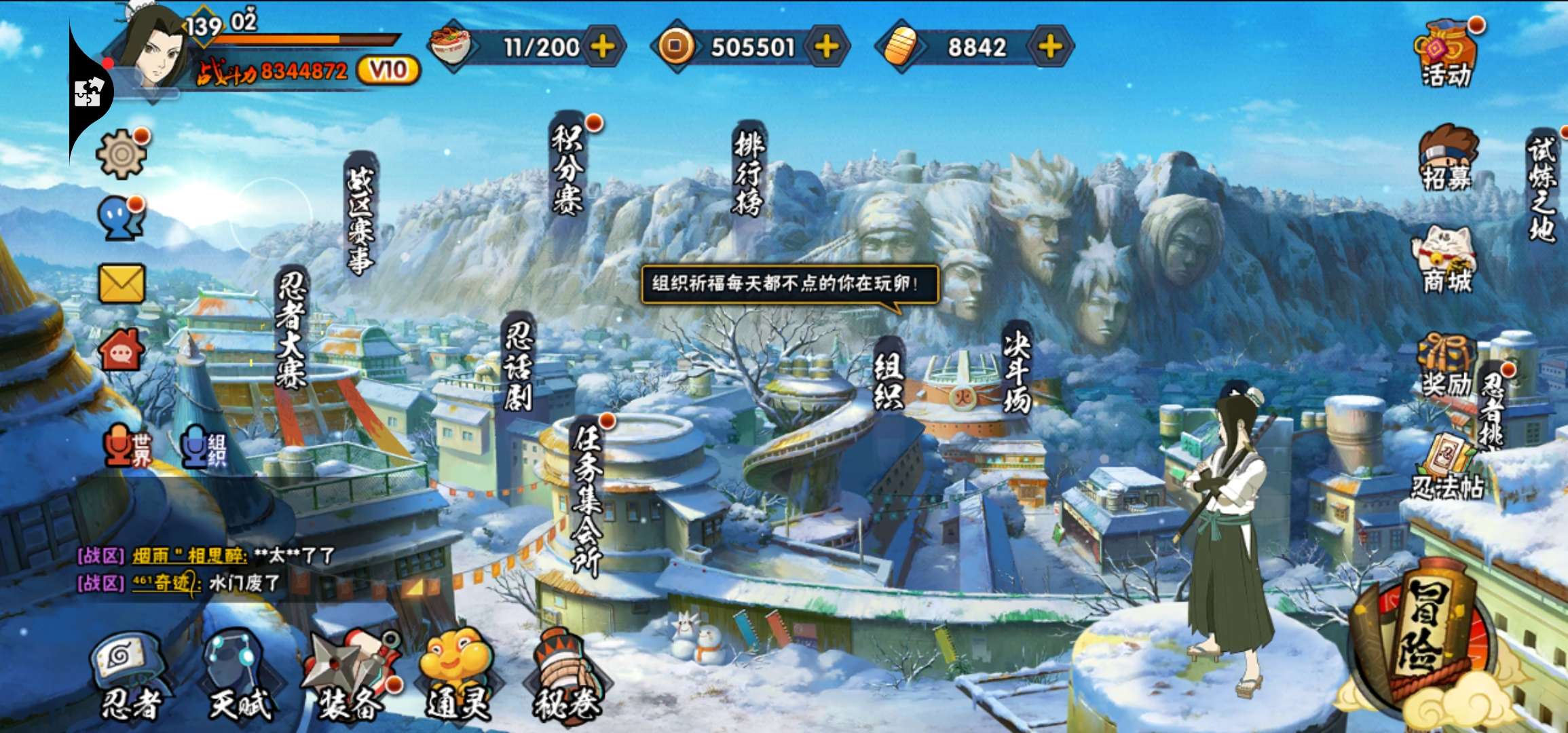 火影忍者租号