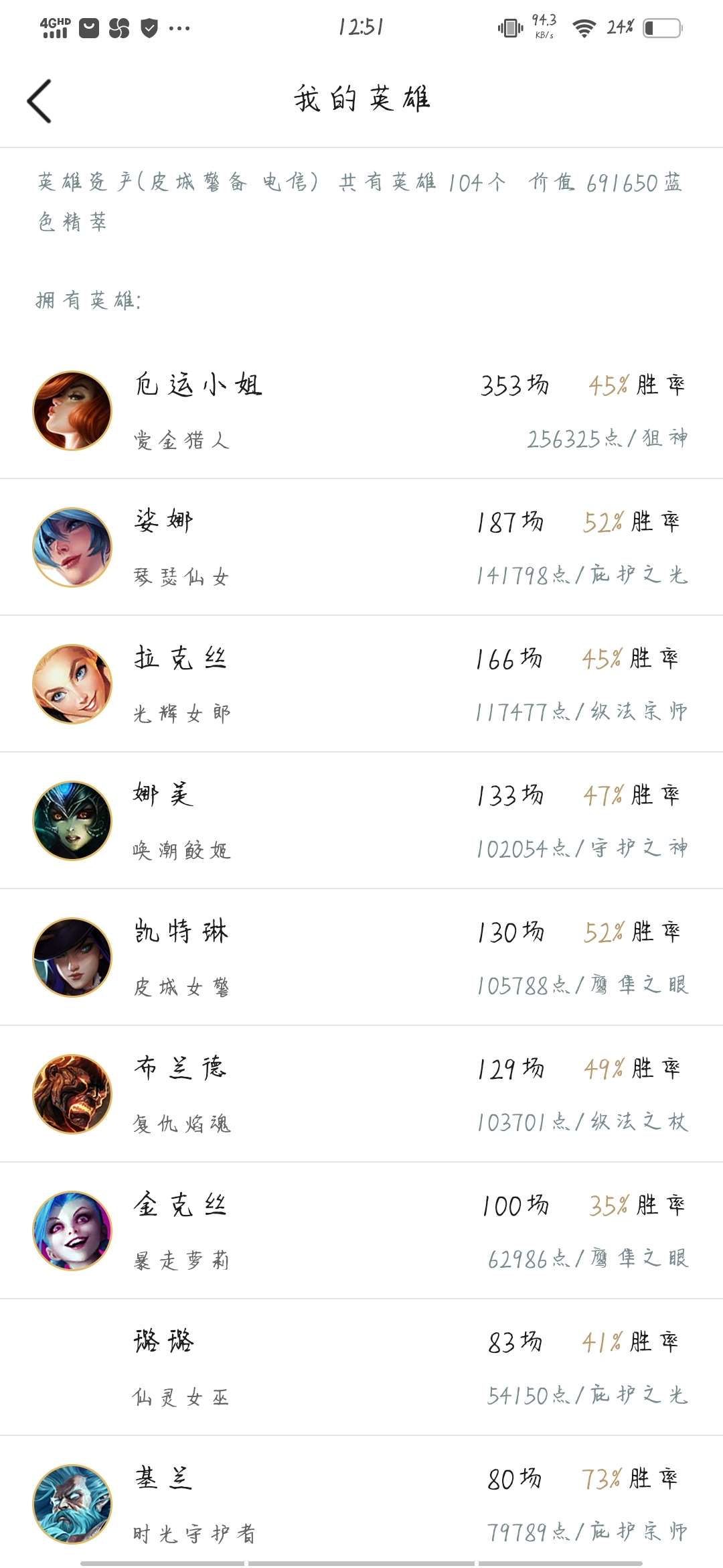 英雄联盟租号