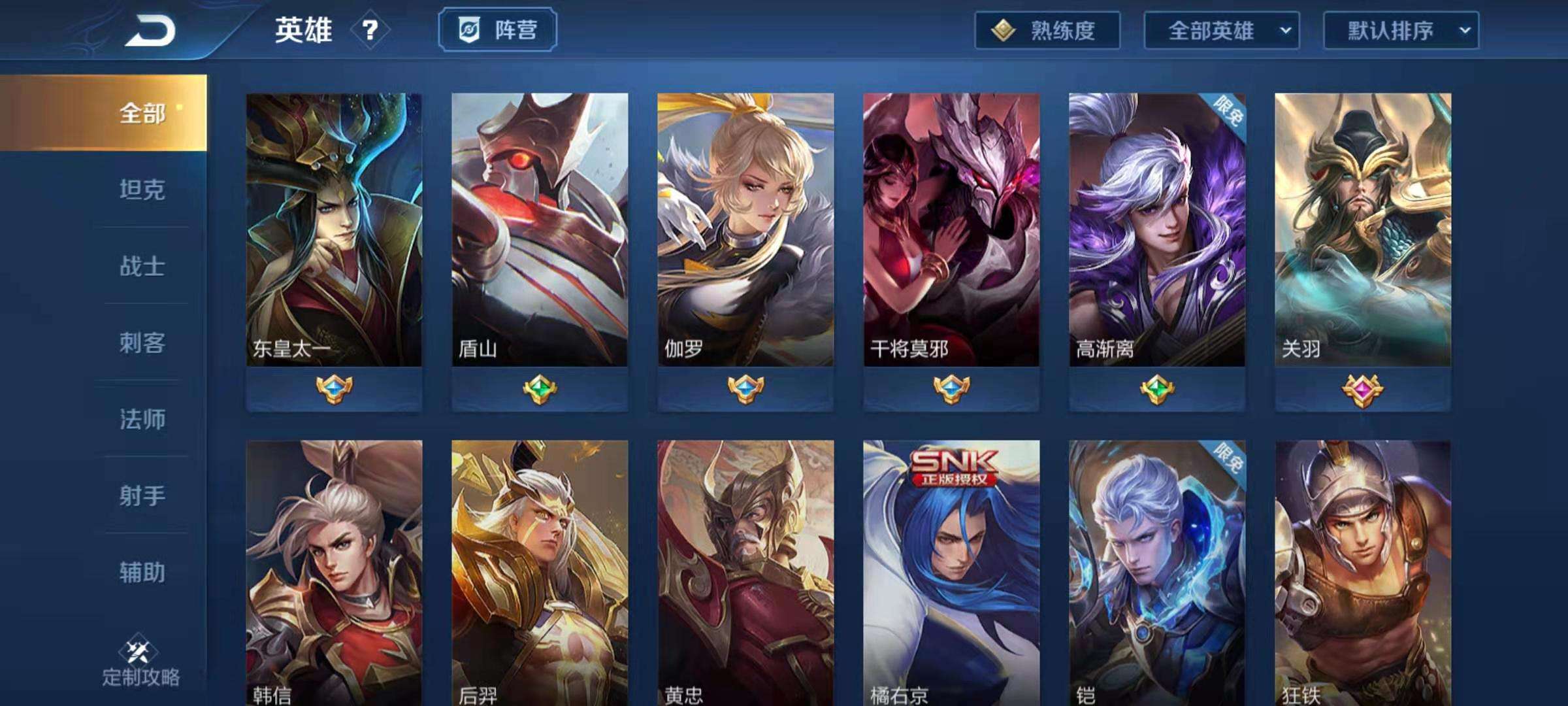 王者荣耀租号