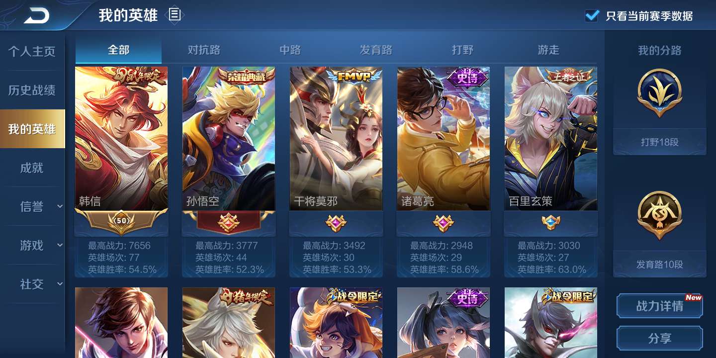 王者荣耀租号