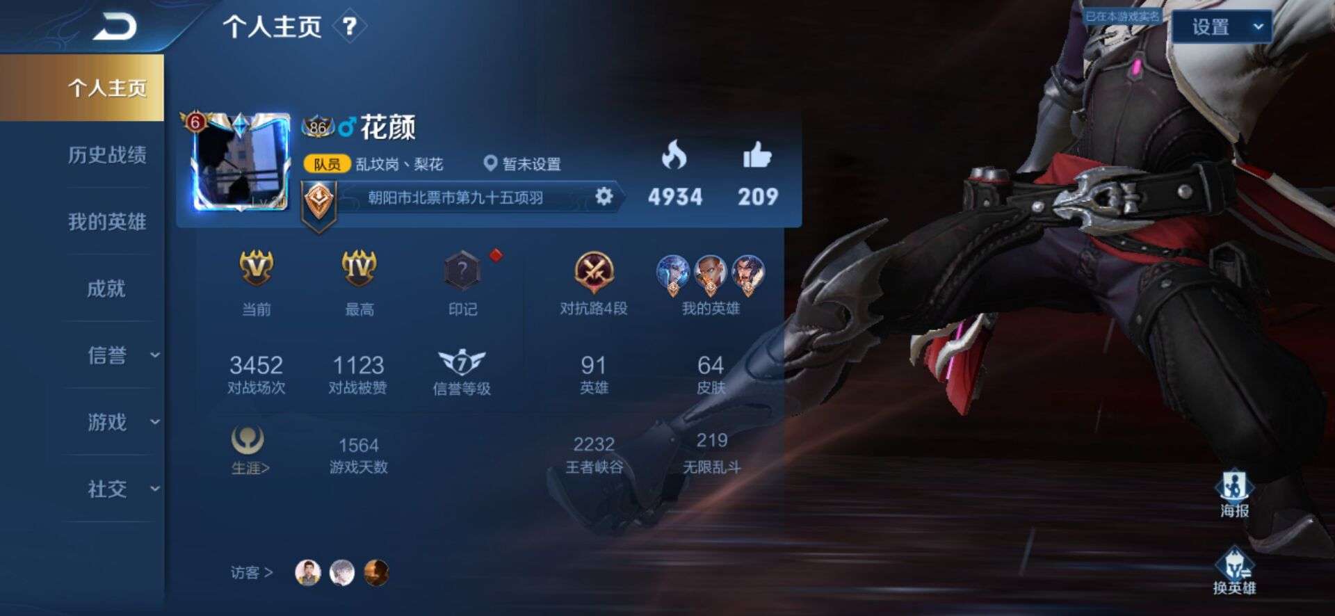 王者荣耀租号