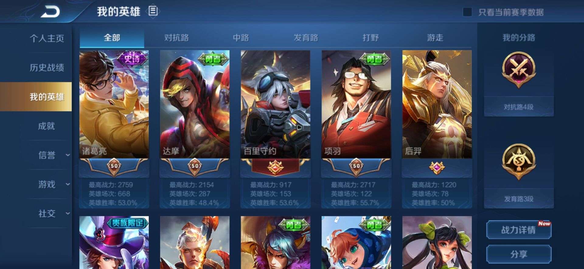 王者荣耀租号