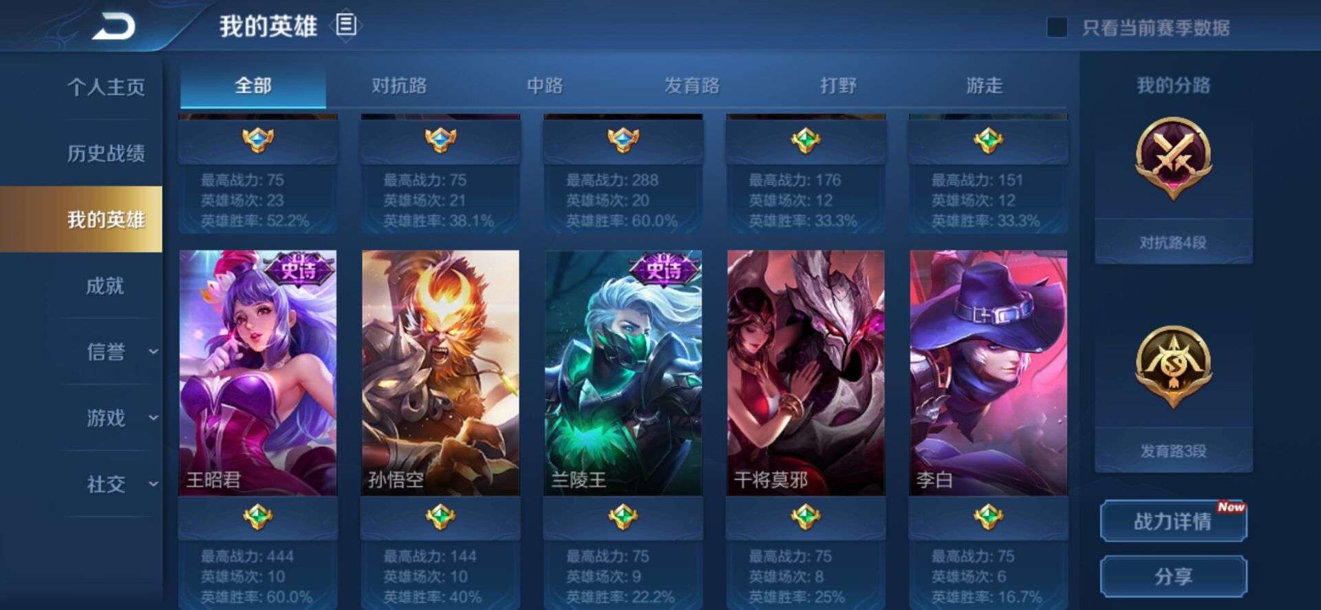 王者荣耀租号