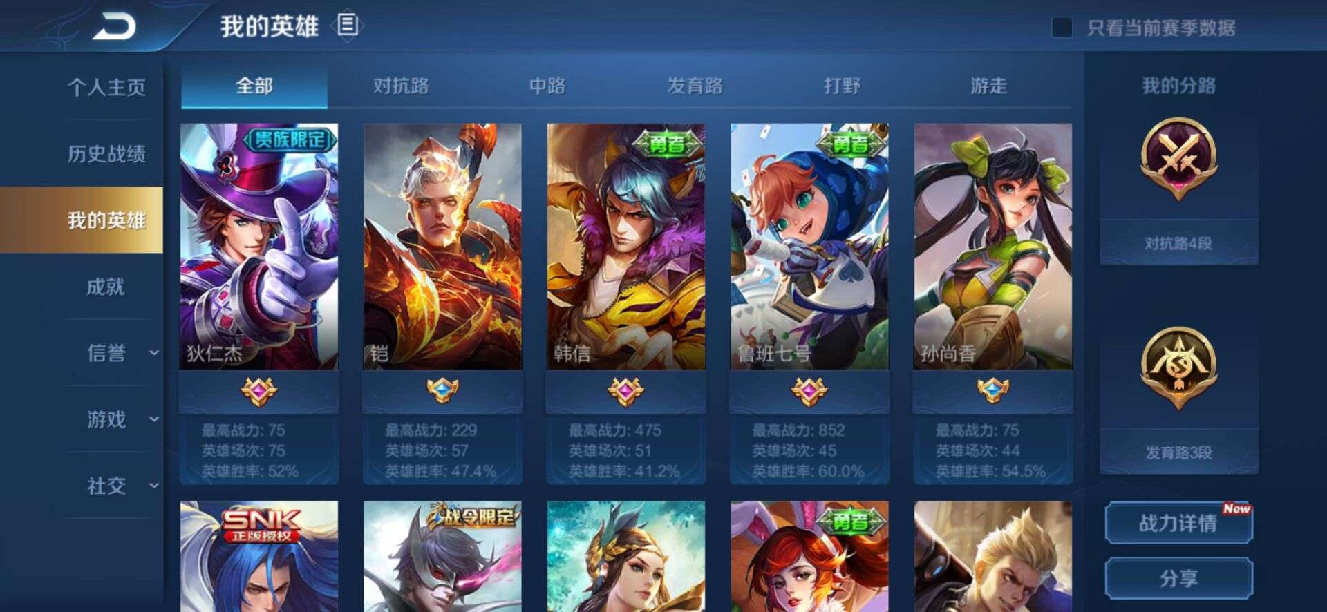 王者荣耀租号