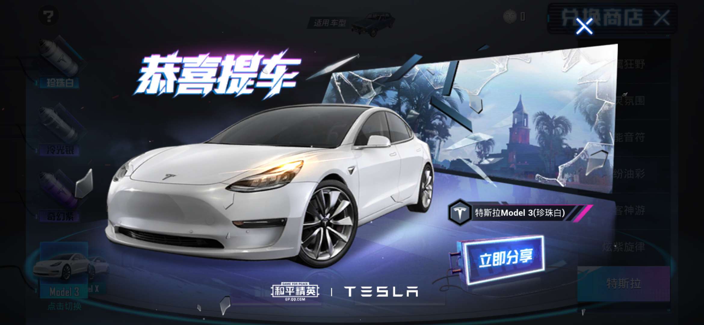 和平精英租号