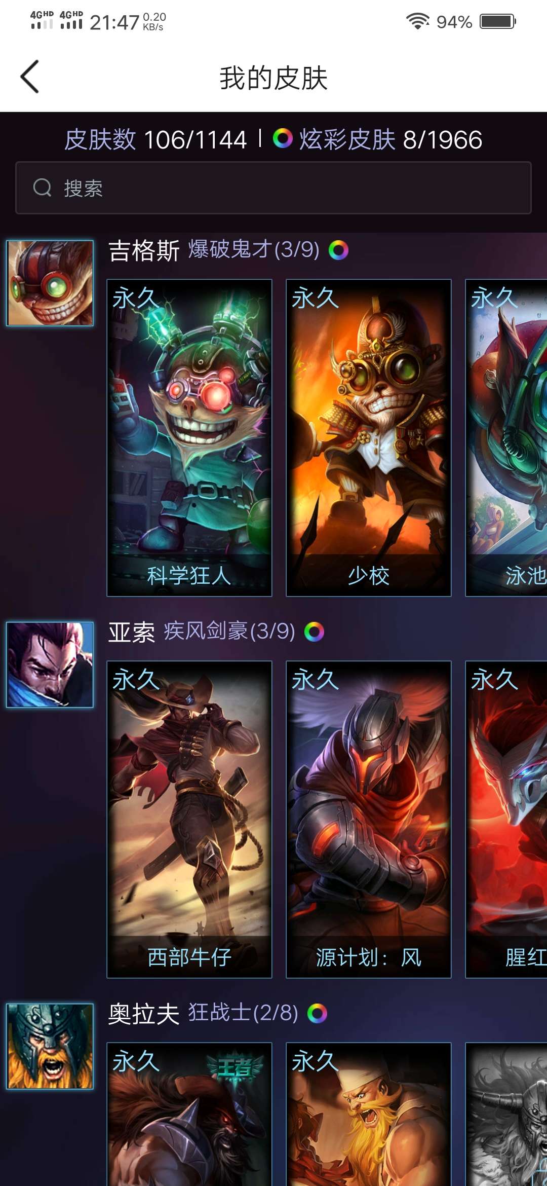 英雄联盟租号