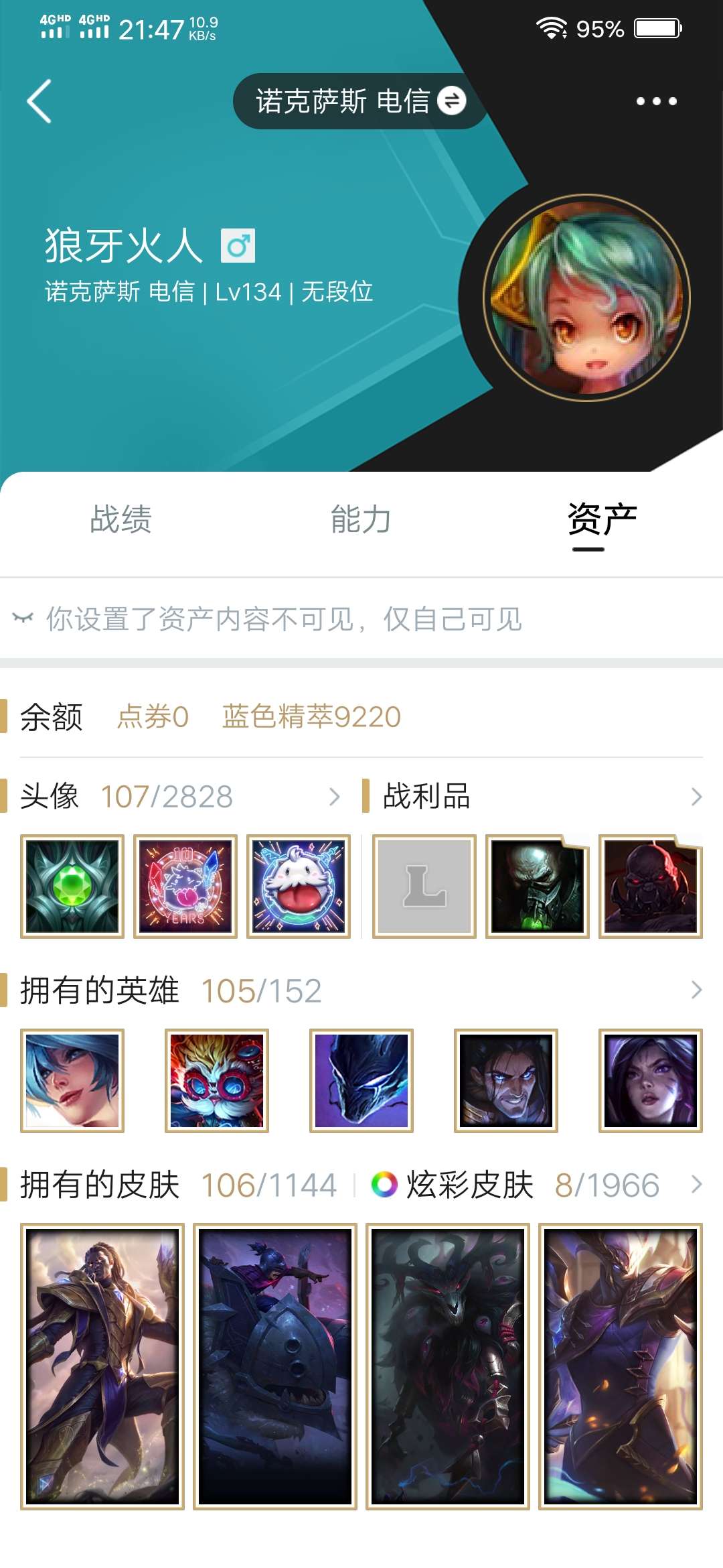 英雄联盟租号