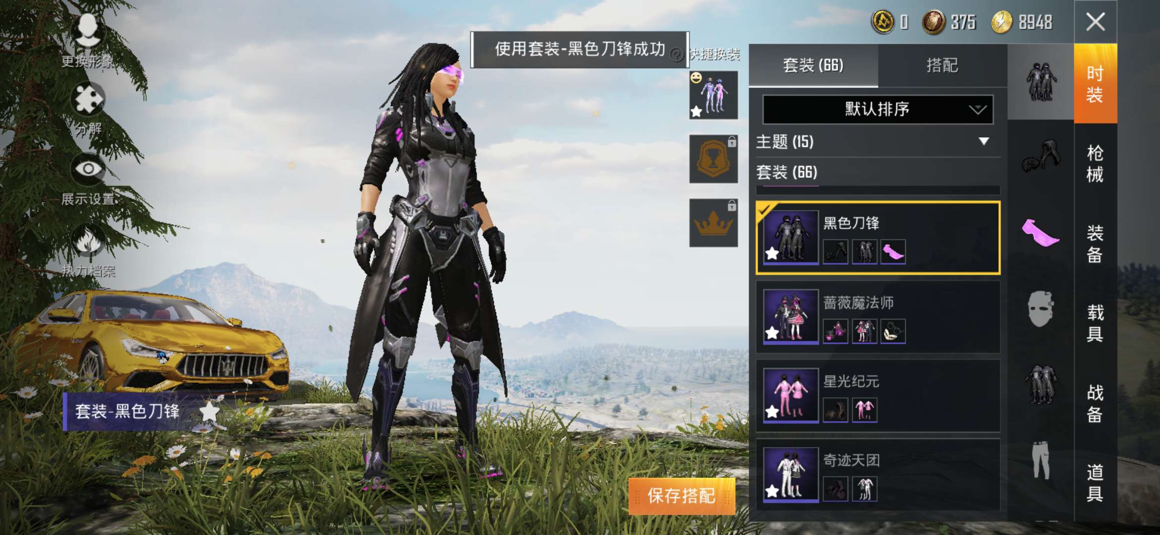 和平精英租号