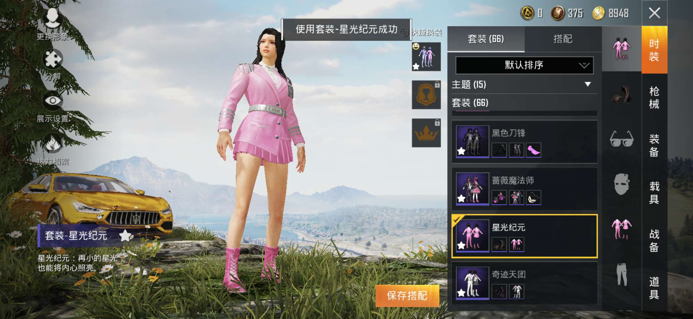 和平精英租号
