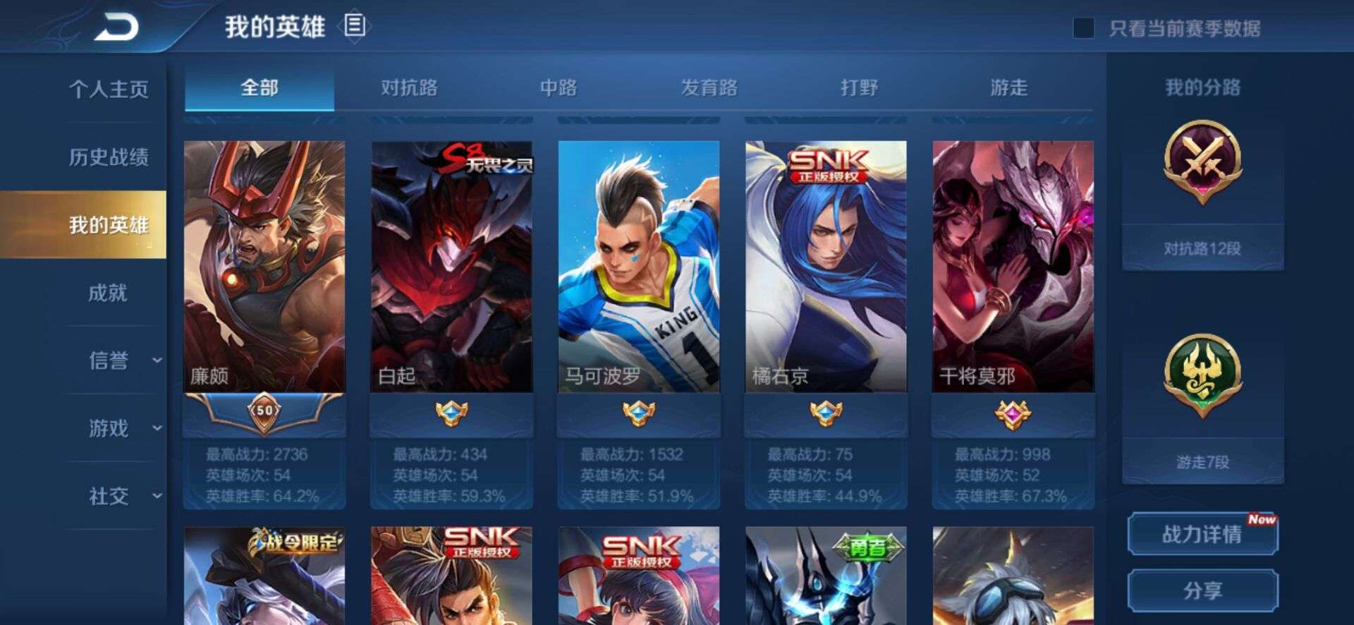王者荣耀租号