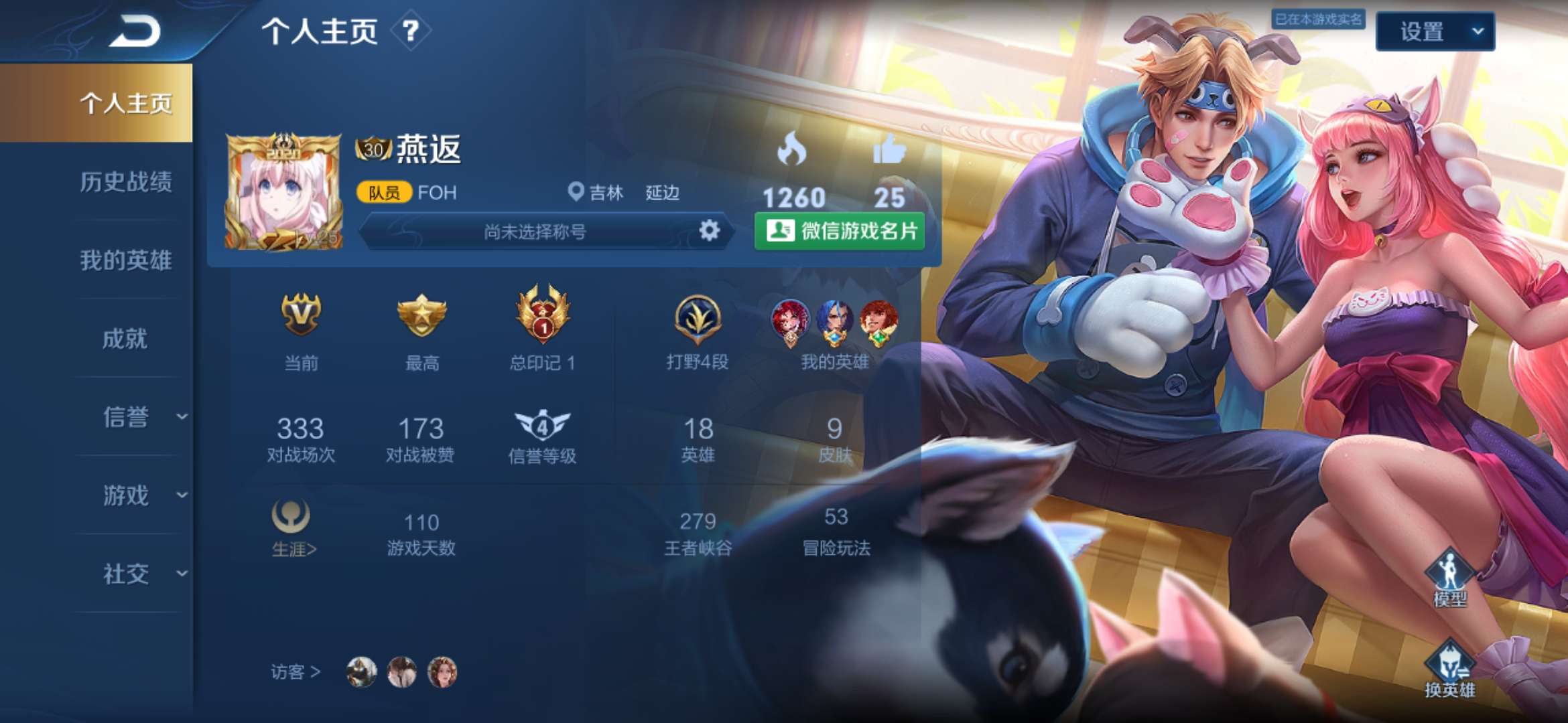 王者荣耀租号